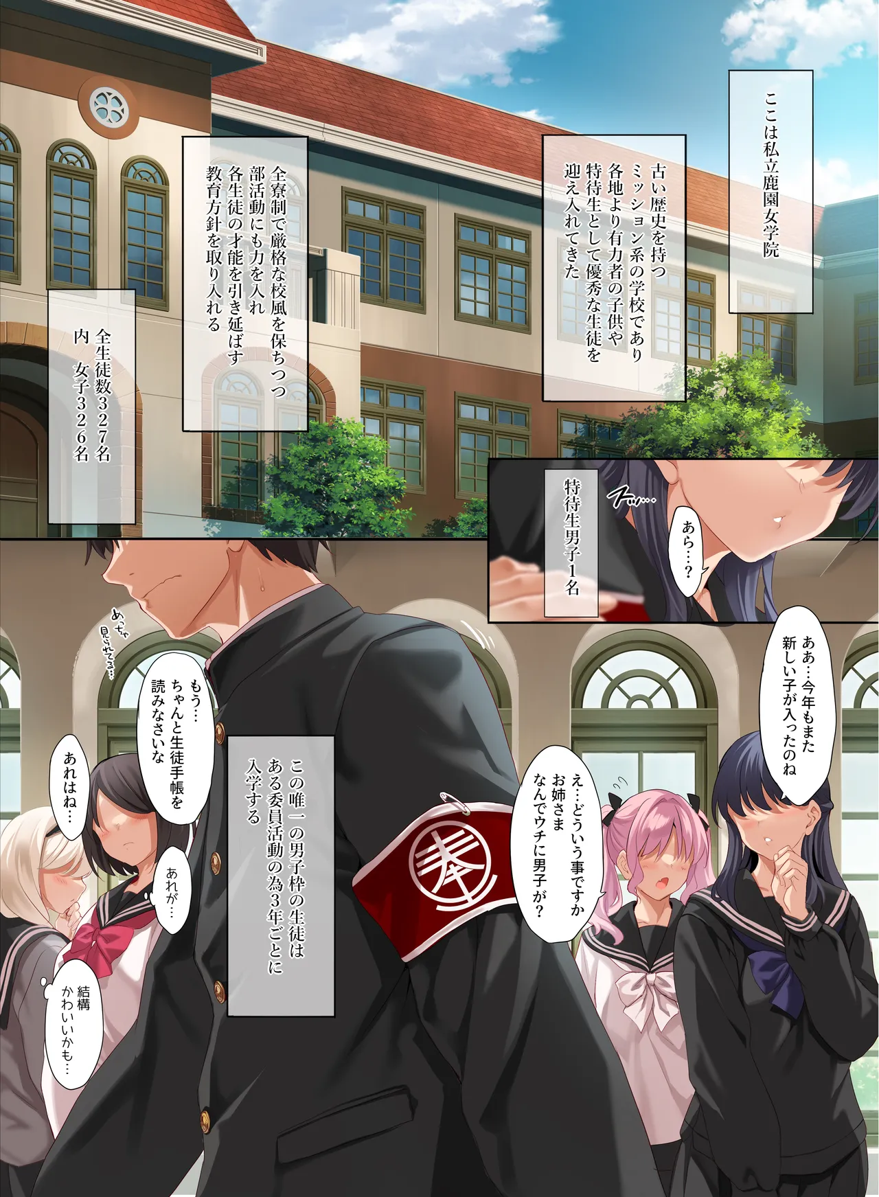 Jogakkou de Otoko Hitori na node Kousoku de Seiyoku no Hakeguchi ni Sareru Nichijou Soshuhen1 page 5 full