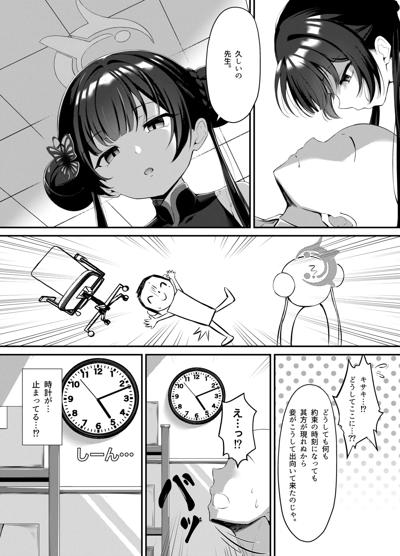 Kisaki to Seifuku de Icha Love Ecchi Suru Hhon page 3 full