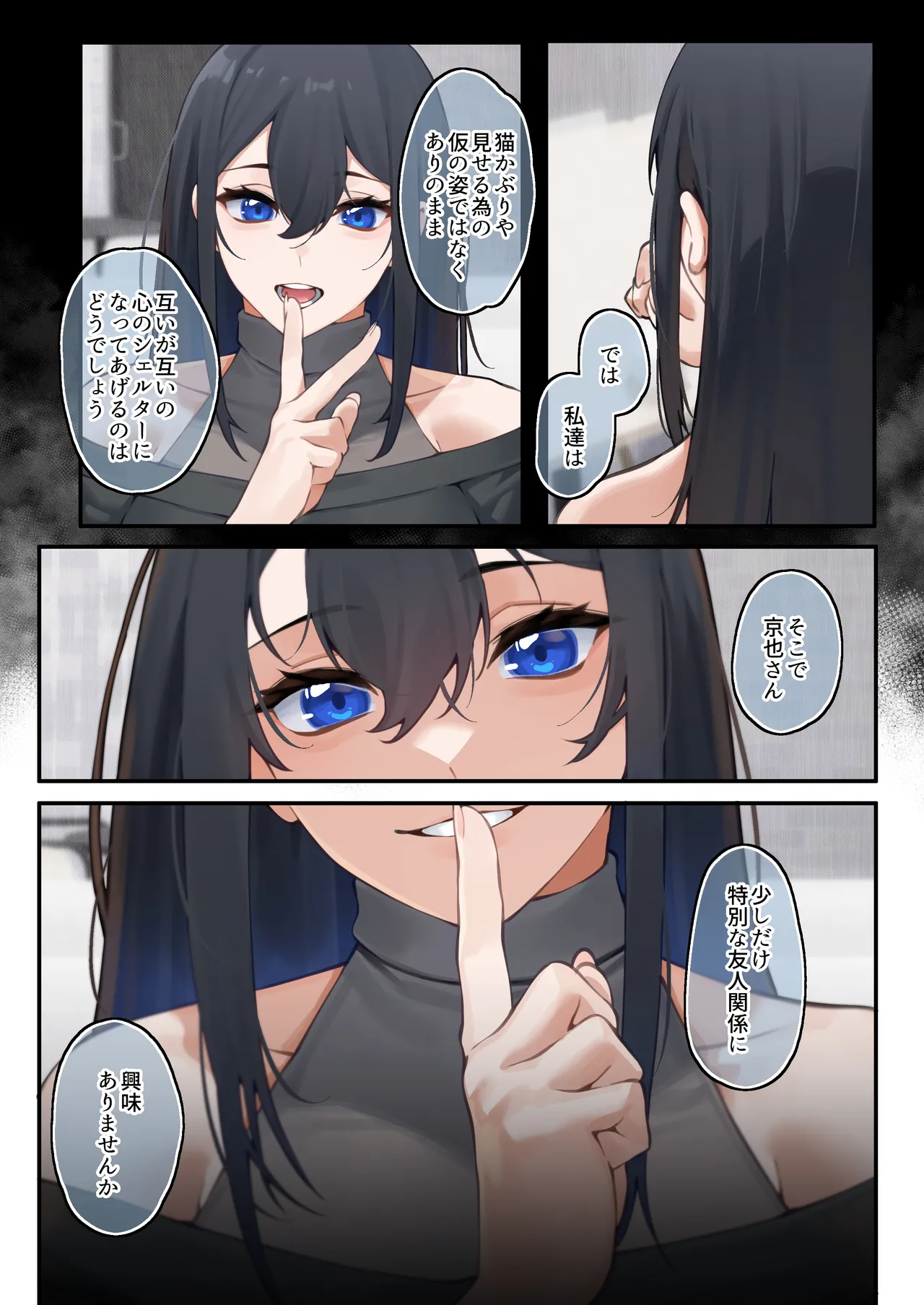 快と楽を求めるススキ page 5 full