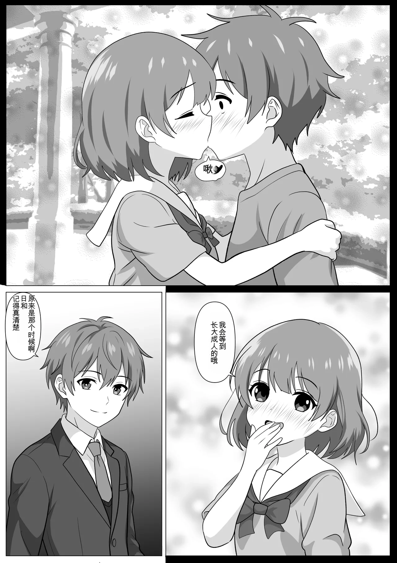 鈍感主人公の横で即ハメ.親友のハーレムを常識改変で性処理 page 9 full