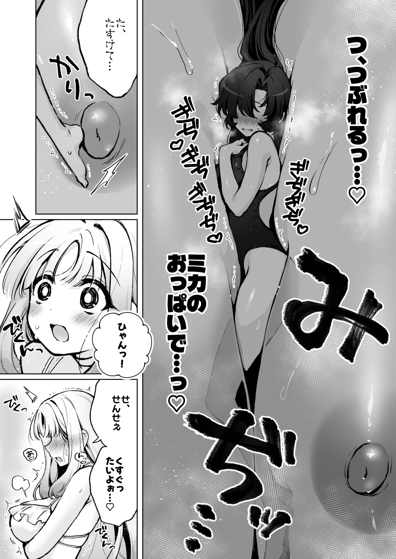 Futanari on'na sensei no koto ga daisukina kyoon'na-chan page 9 full
