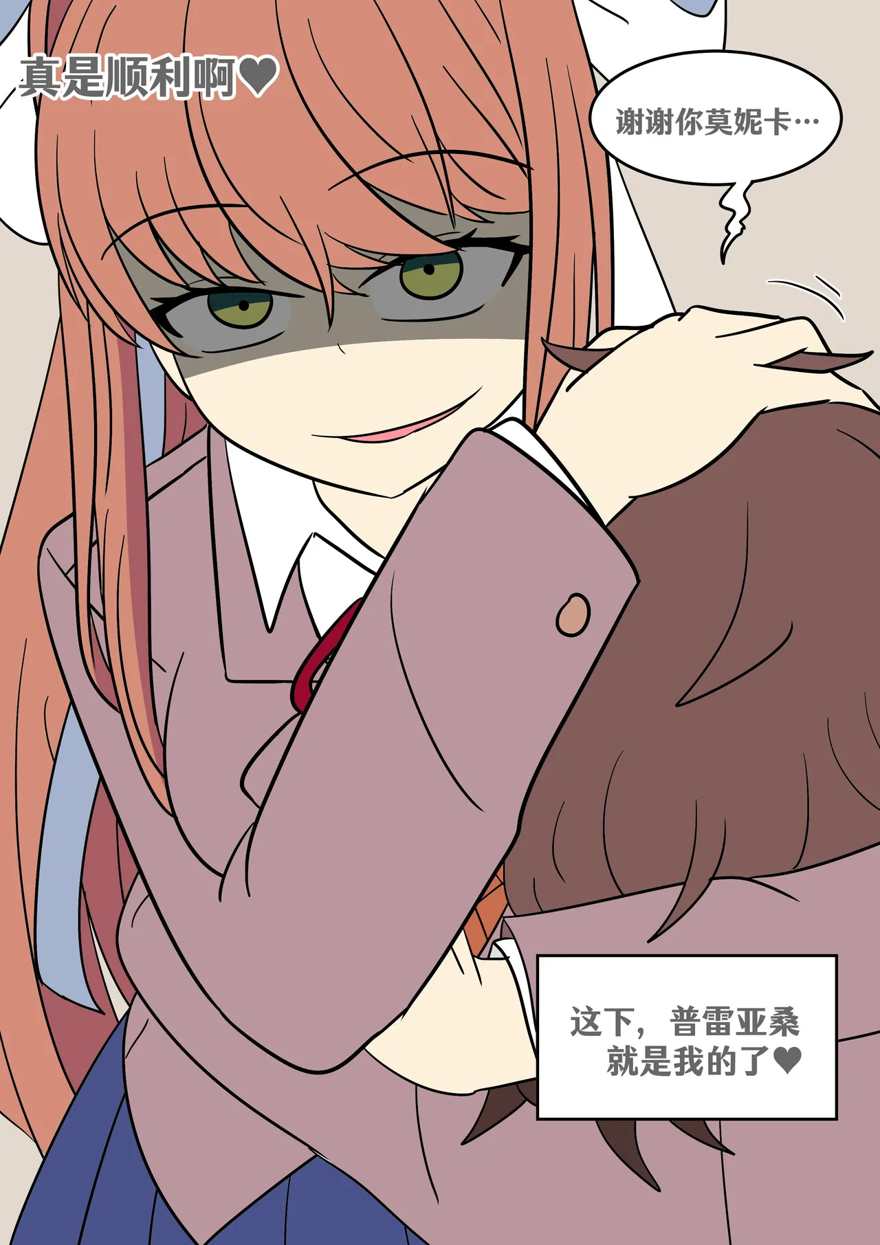 Gender Change page 9 full