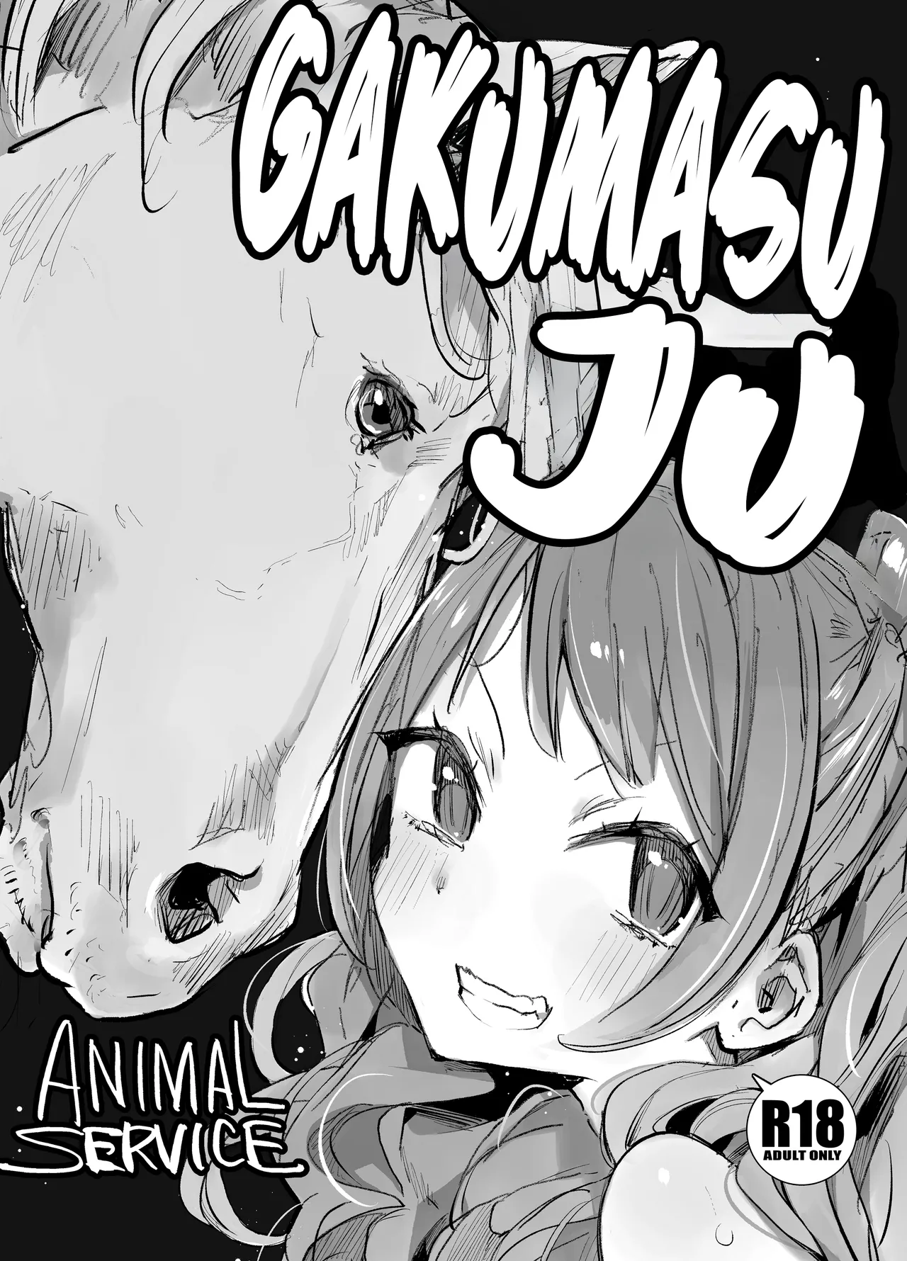 gakumasu-ju page 1 full