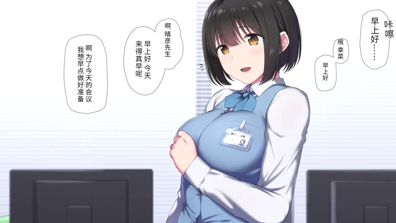 Ore no Konyakusha ga Sekuhara Chuunen Joushi ni Deisui Rape de NTRreru!? page 3 full