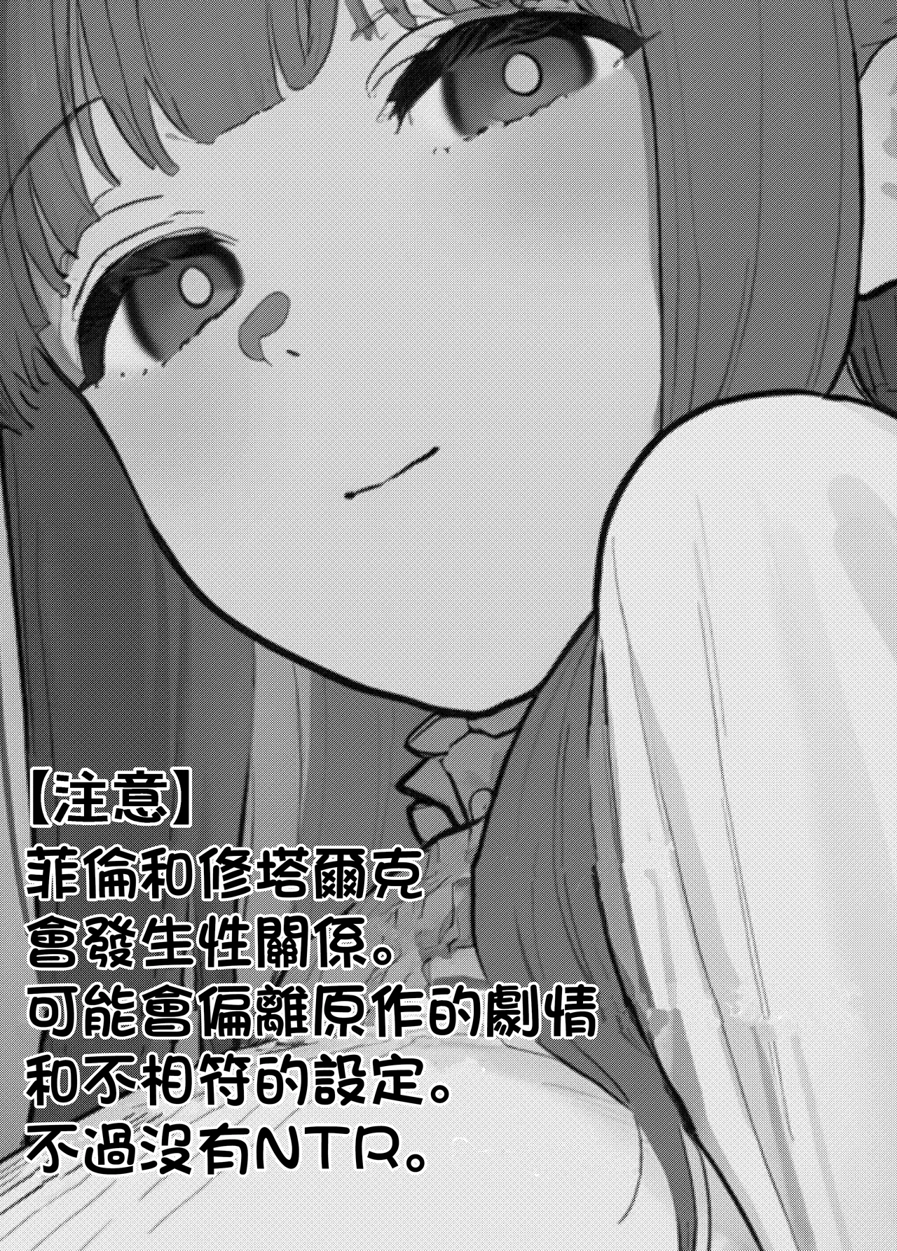 やぶ丸_やぶ丸,_Ekubu,_鮫作野郎_フェルンとシュタルクが純情いちゃらぶ本気セックスする話_葬送のフリーレン_Digital page 2 full