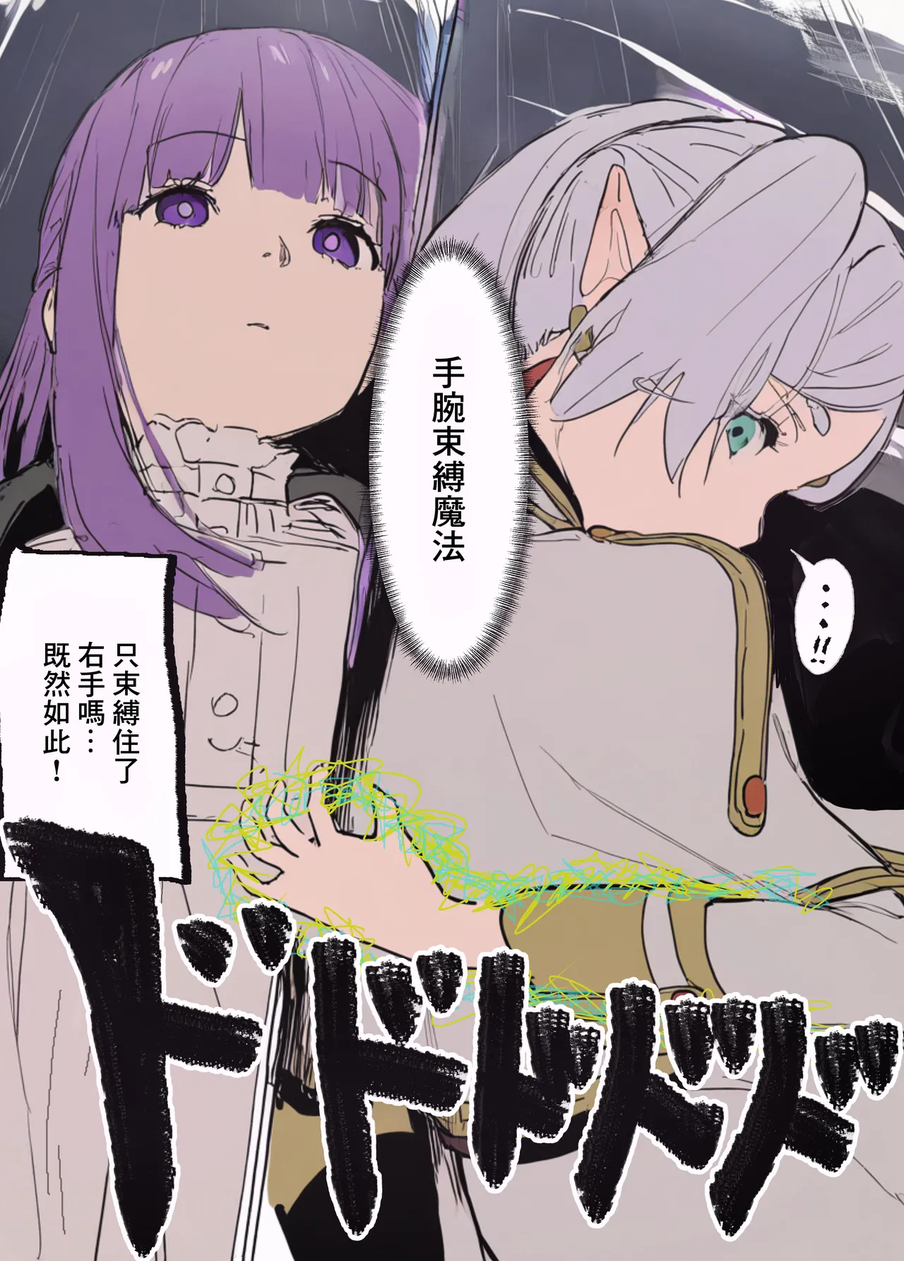 やぶ丸_やぶ丸,_Ekubu,_鮫作野郎_フェルンとシュタルクが純情いちゃらぶ本気セックスする話_葬送のフリーレン_Digital page 7 full