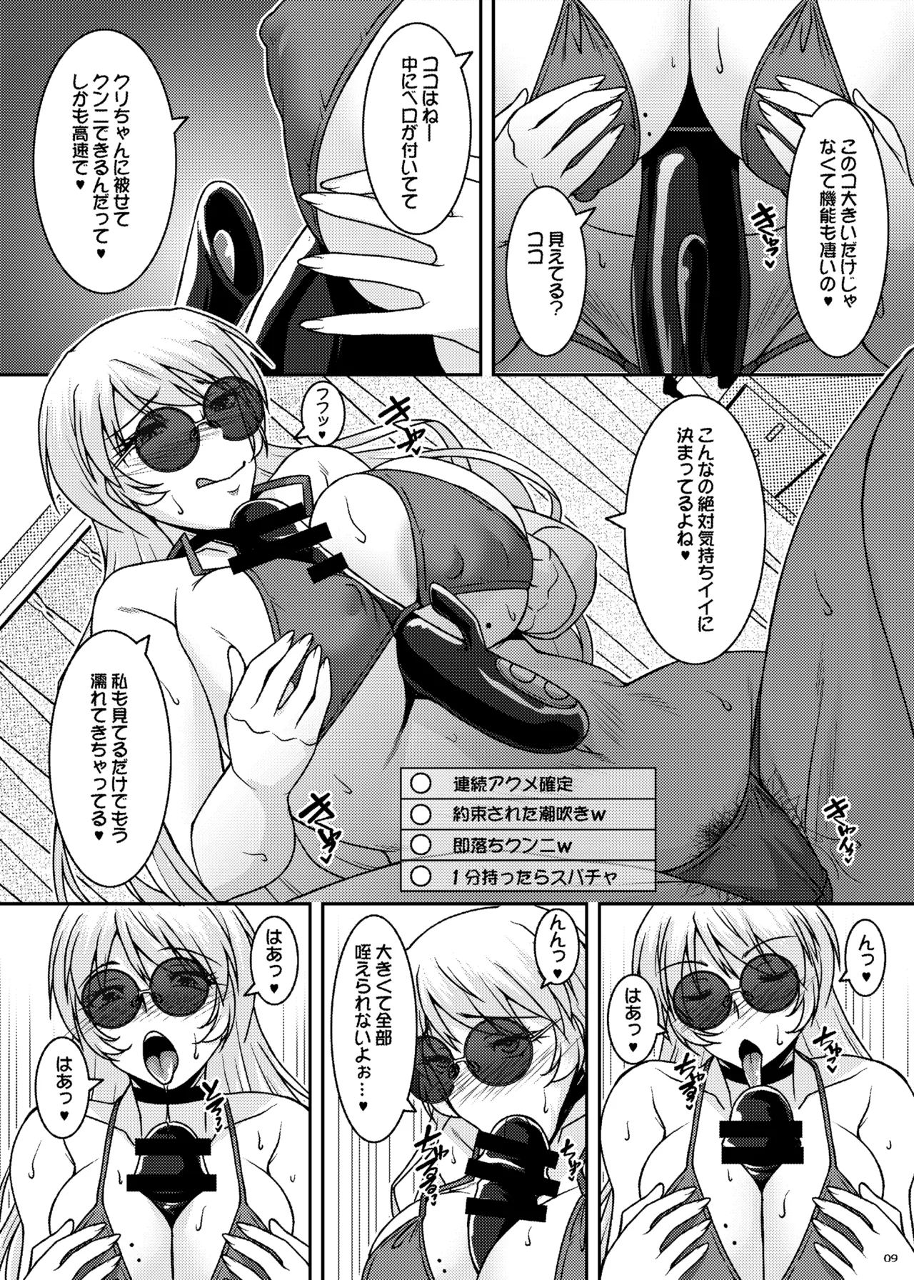Inkakenran page 9 full