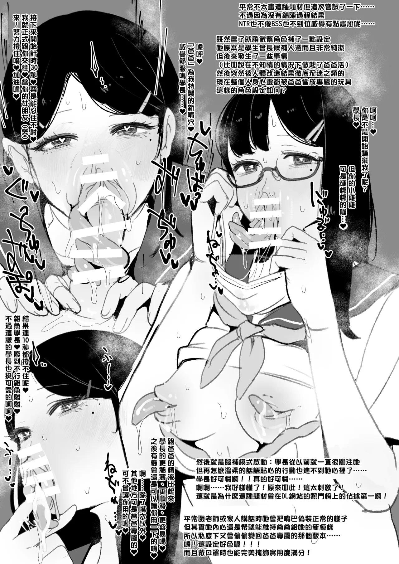 c102 Tsuide ni DasetaraUreshii ne  Shumi Zenkai Gekikoyu Yakekuso Jintai Kaizou Rakugaki Hon page 5 full