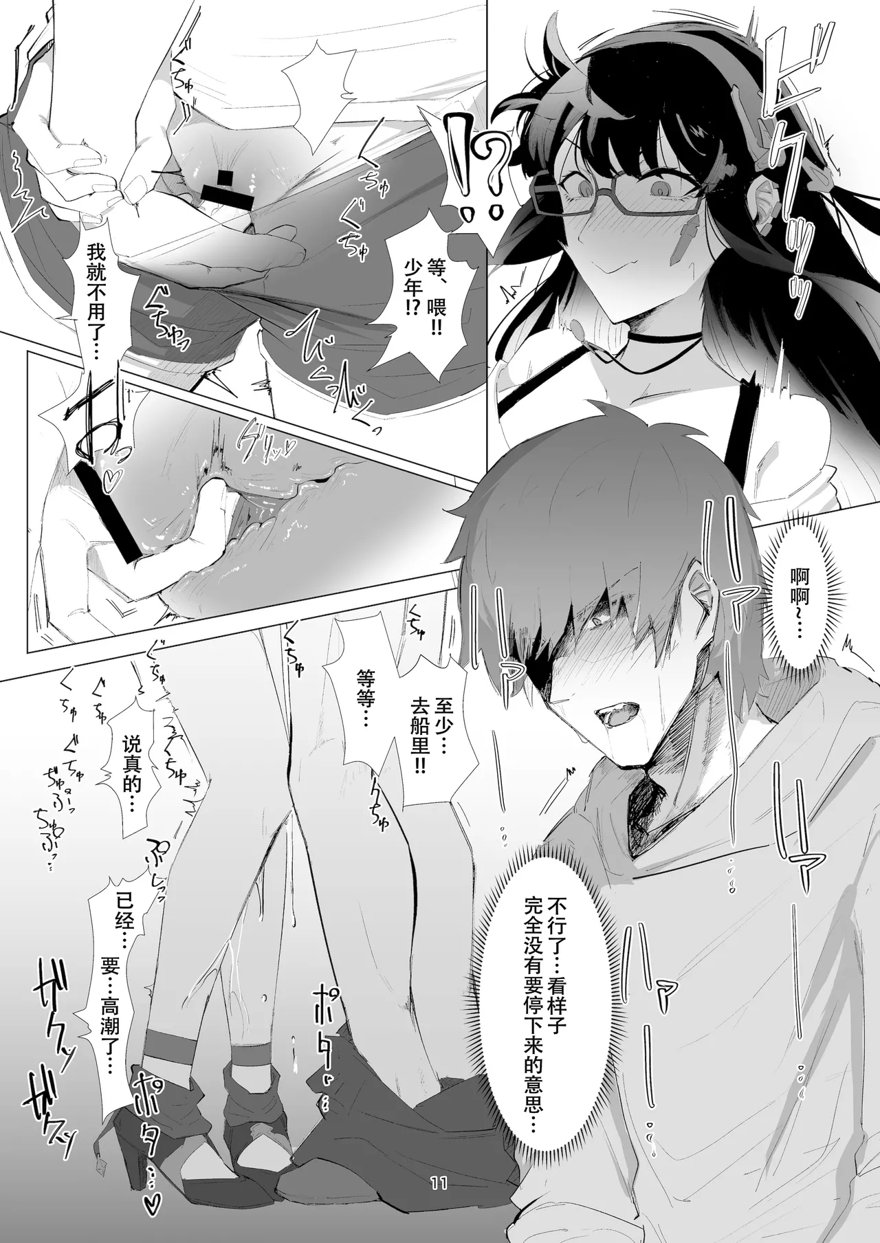 ILL NIGHT II page 10 full