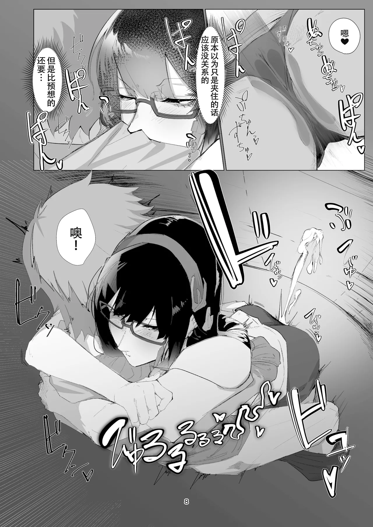 ILL NIGHT II page 7 full