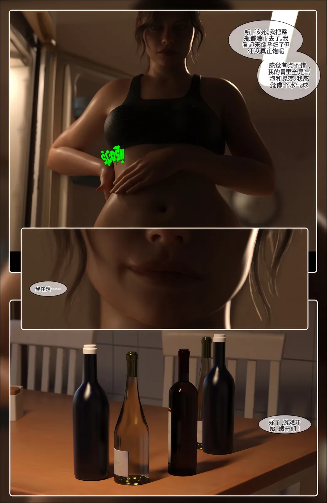 ““Satisfaction Studios””“咕噜泡泡” page 3 full