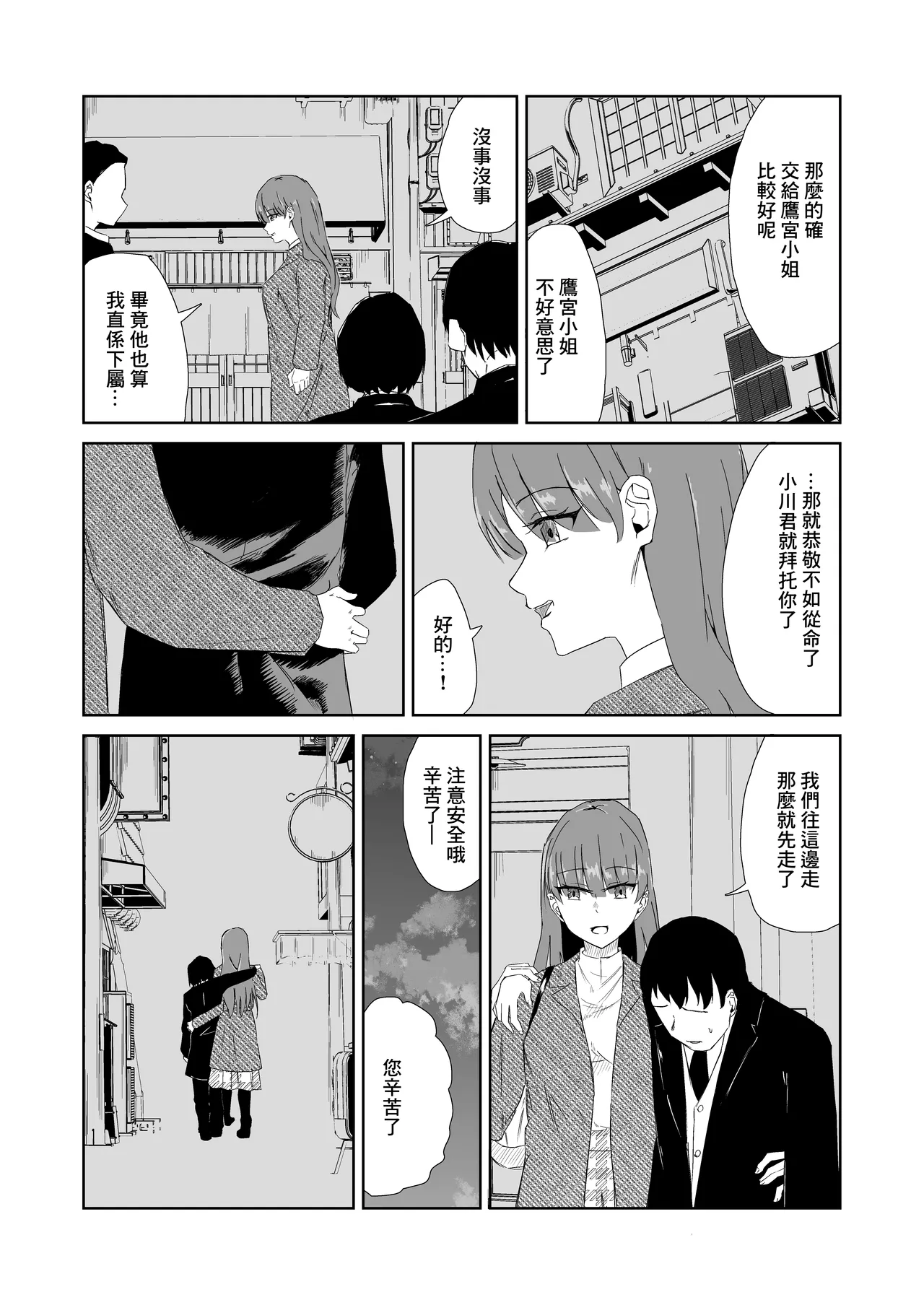 杯に毒 page 3 full