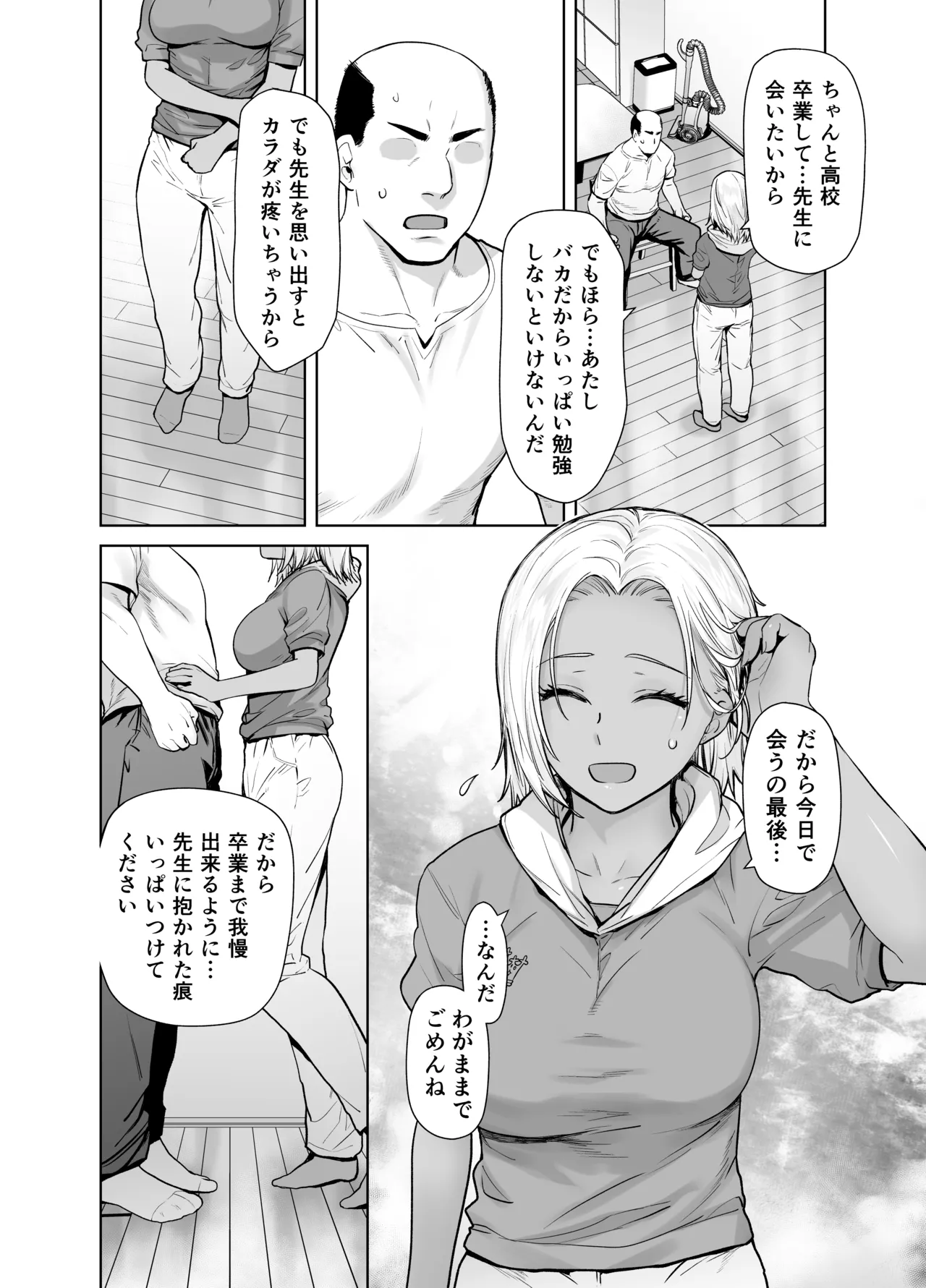 Tannin no Meido ni Nacchatta KURO GAL 3 page 10 full