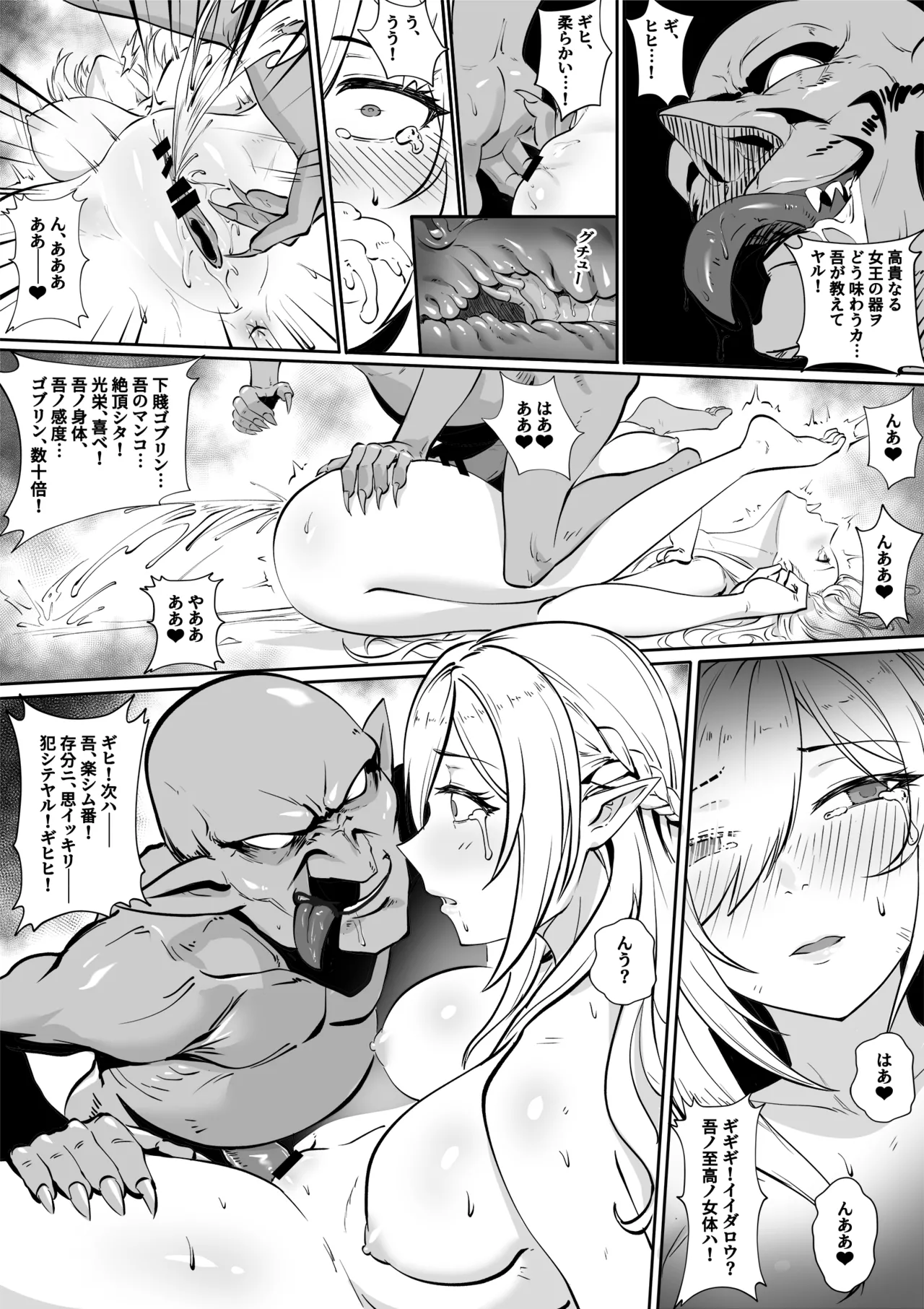 The Fall of the Elf Queen page 7 full