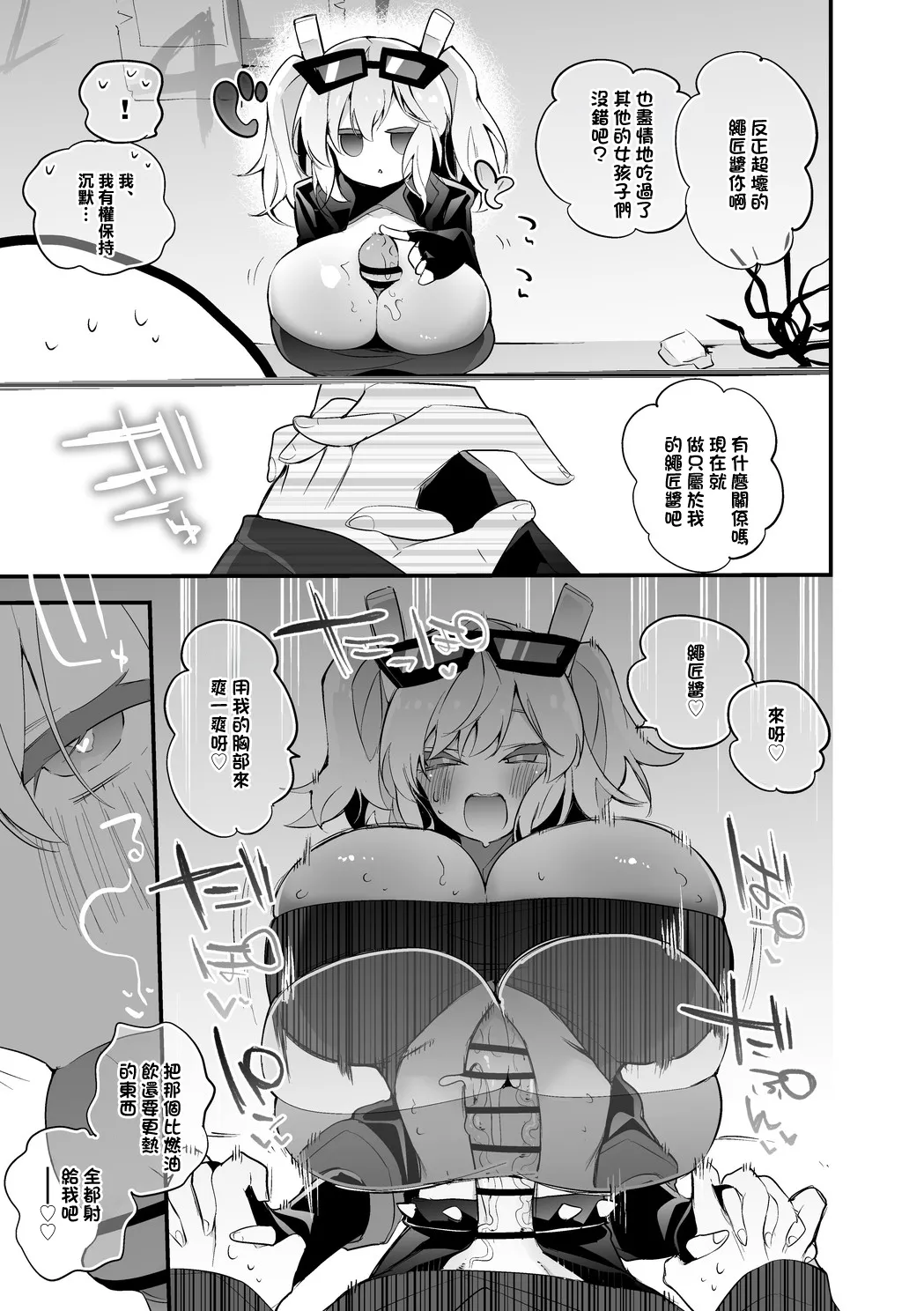 バーニスは燃え上がりたい編 page 4 full