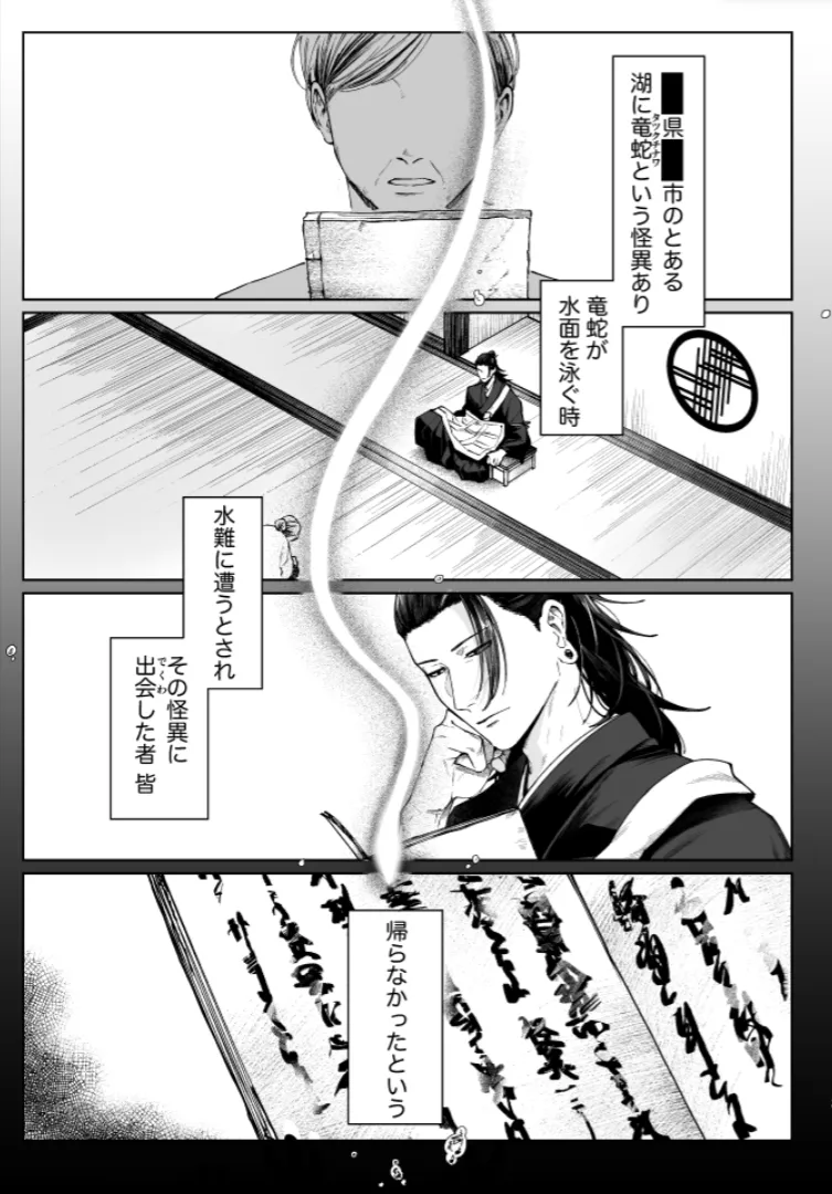 Our Little World - Jujutsu Kaisen DJ page 2 full