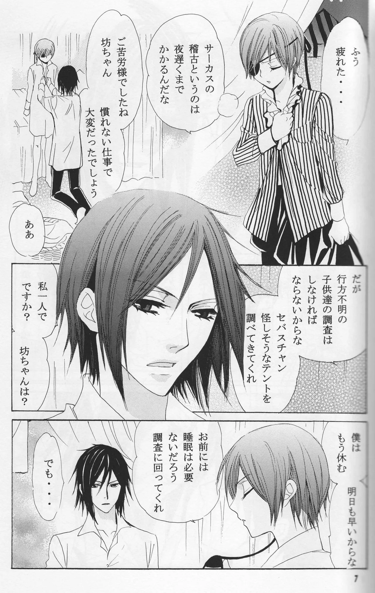 Circus night page 5 full