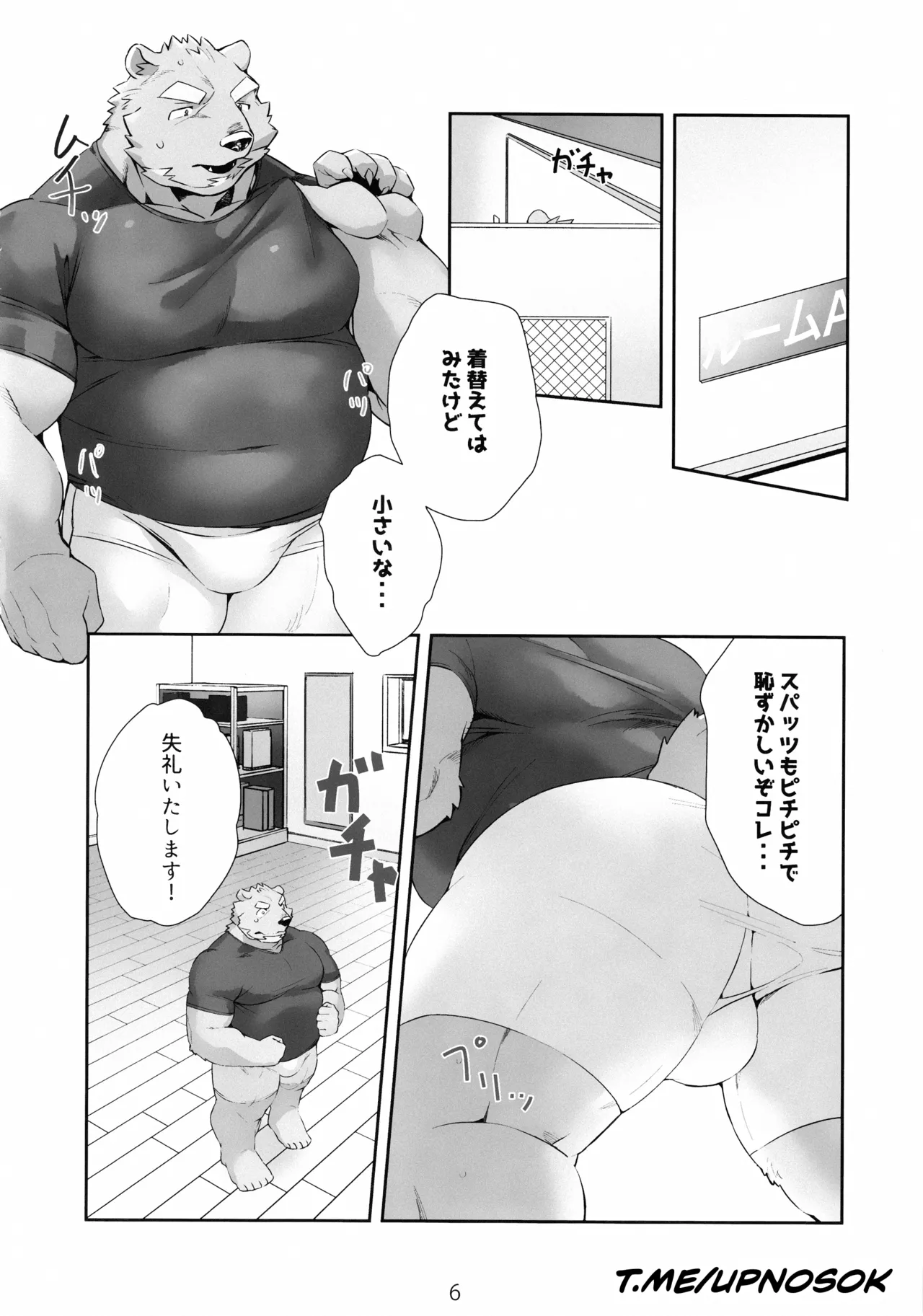 煩悩ストレッチ Upscale page 5 full