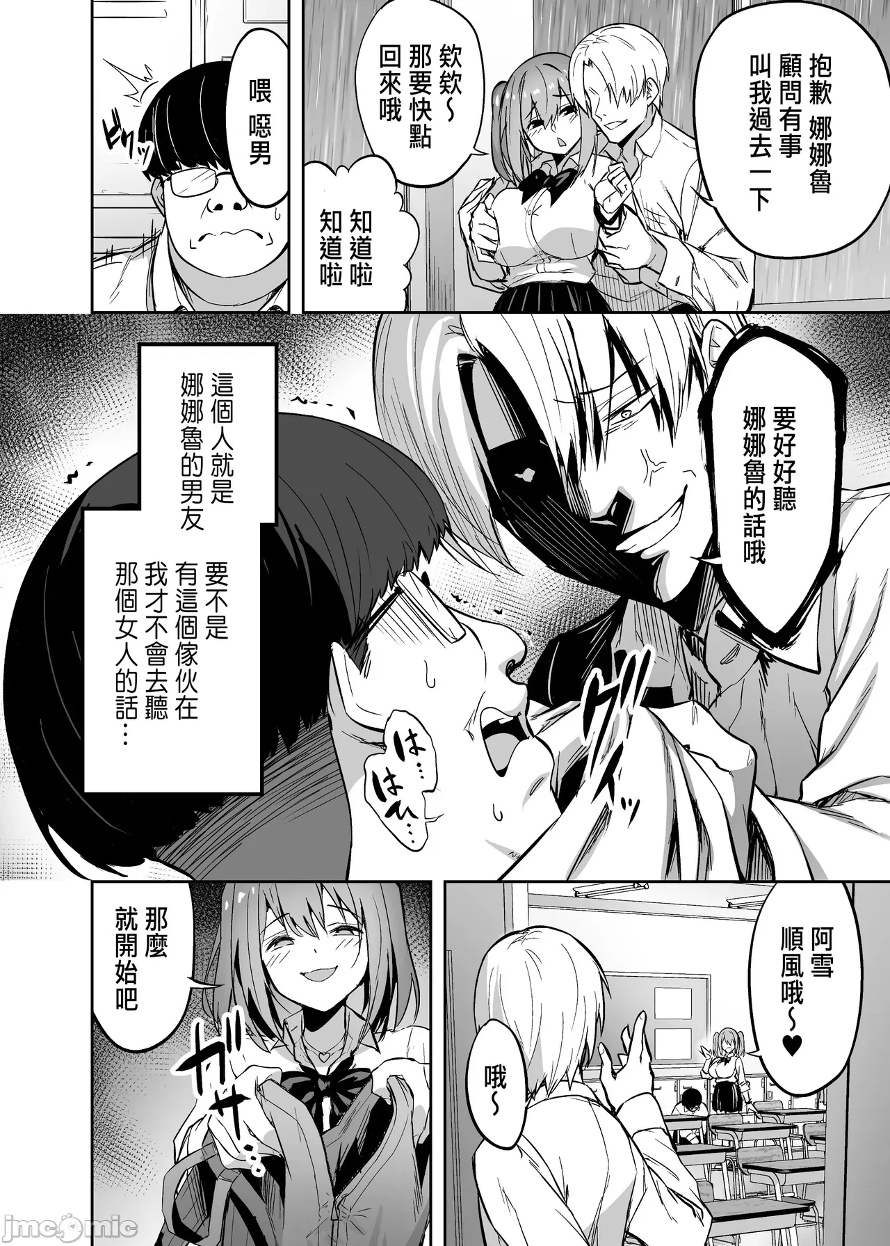 生意気ギャルをサキュバスにしてお仕置きしたった件 page 5 full