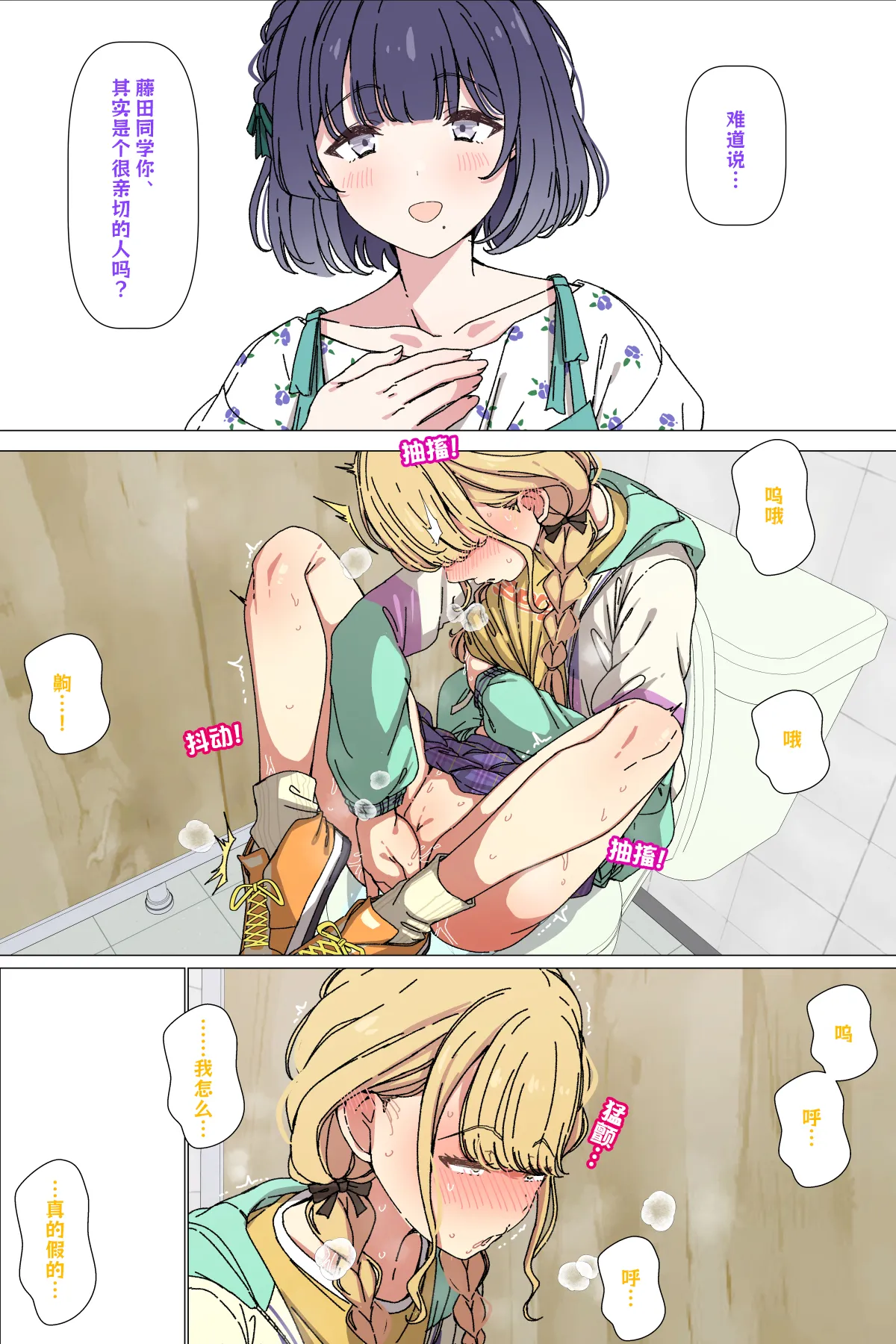 Misuzu no iinari ni naru koto ne page 3 full