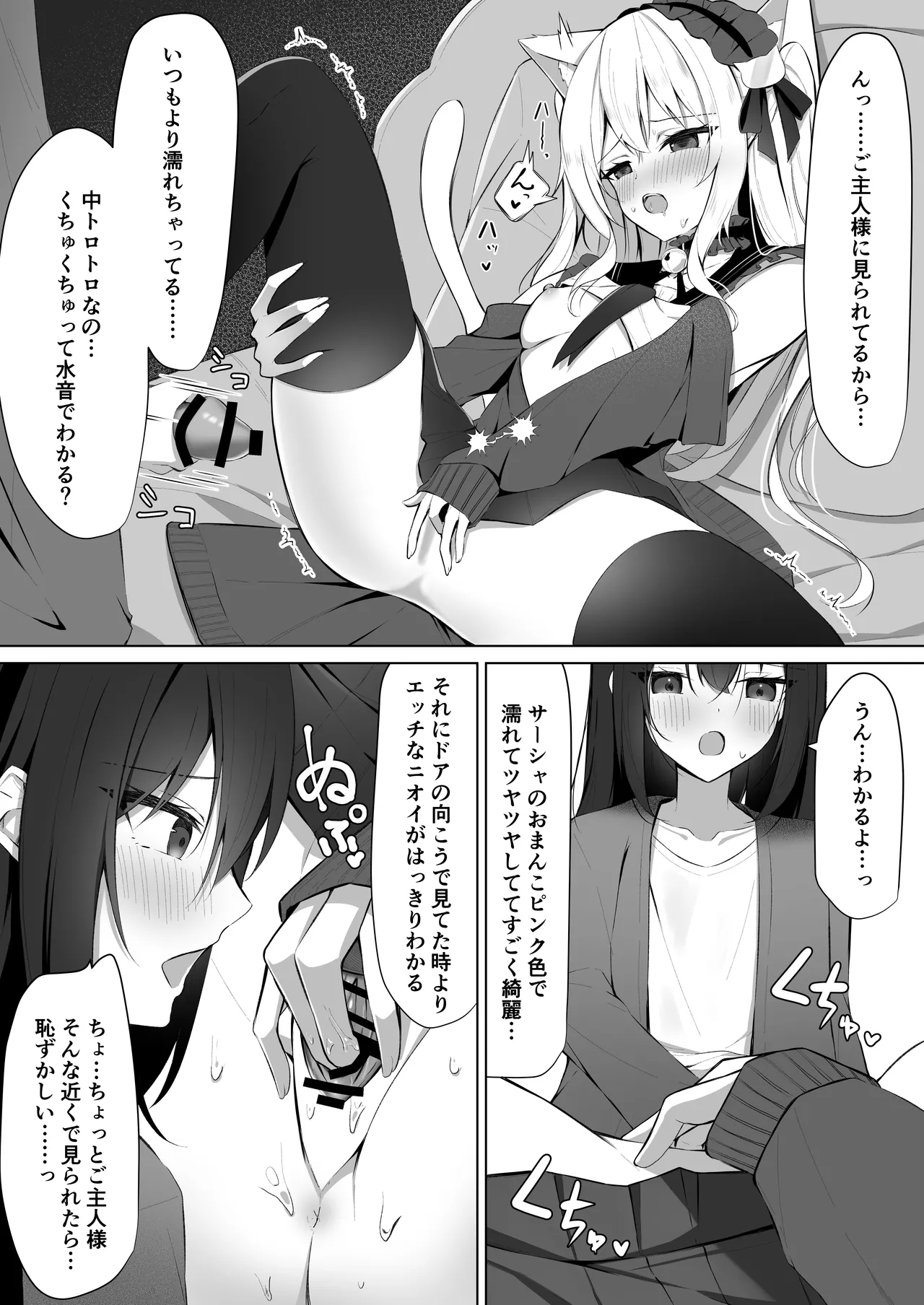 Maid-san Hatsujou Chuuihou!? 3 page 8 full