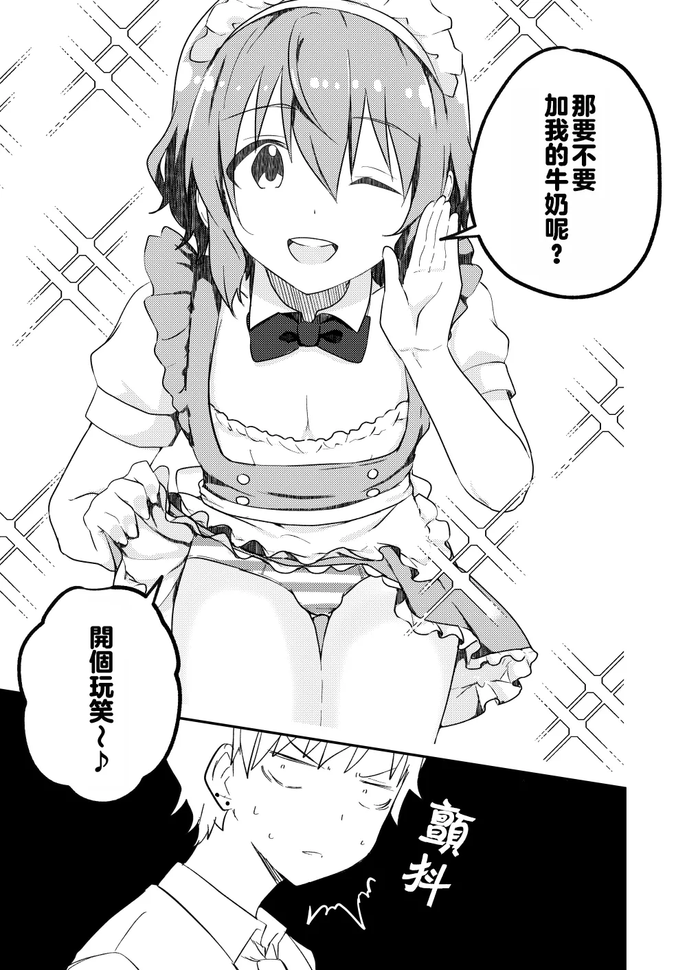 Kounai ichi no Bishounen to xxx Shita Hanashi 3 page 7 full