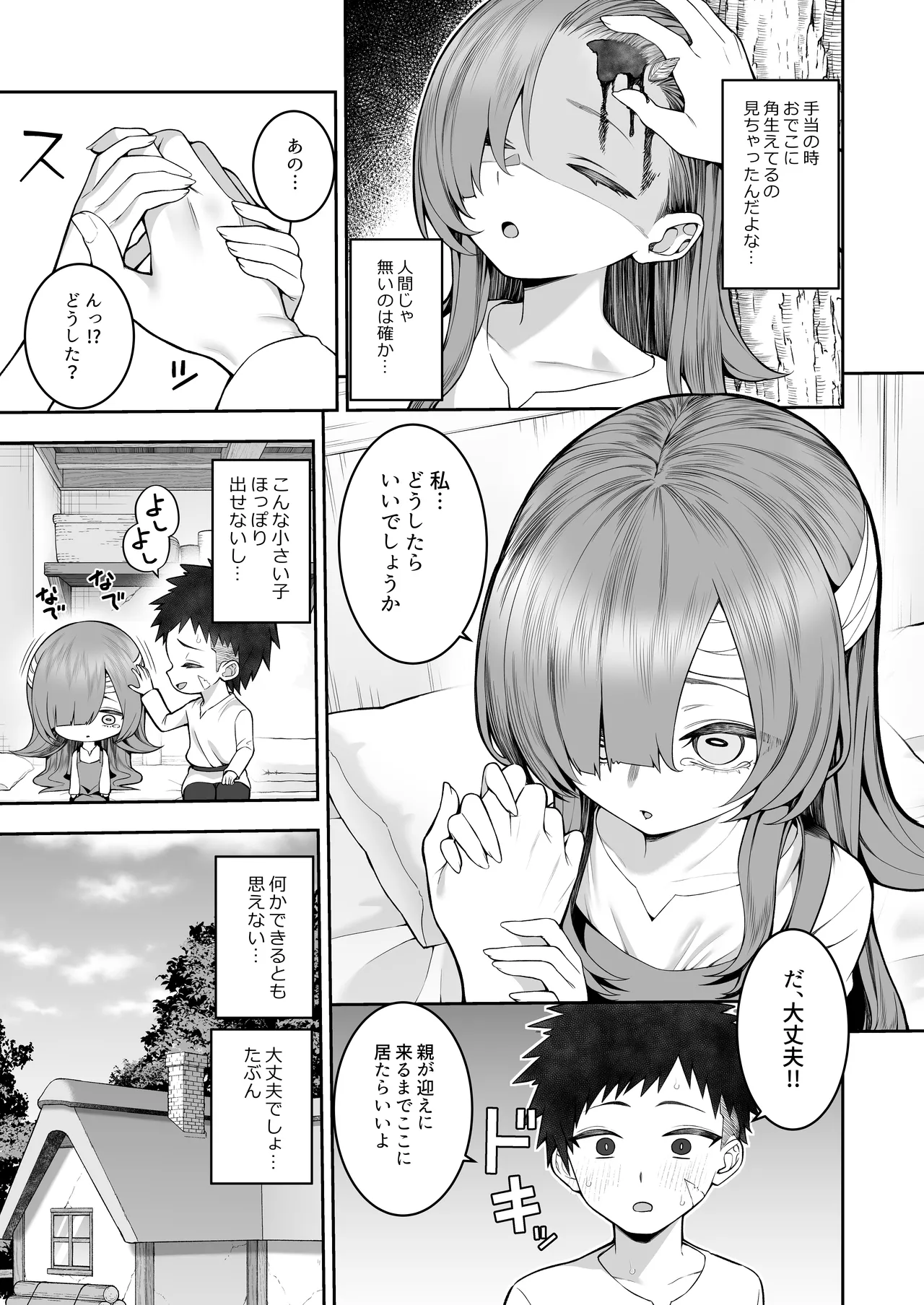 Kioku Soshitsu no Musume o Hirottara Sakyubasu Datta page 4 full