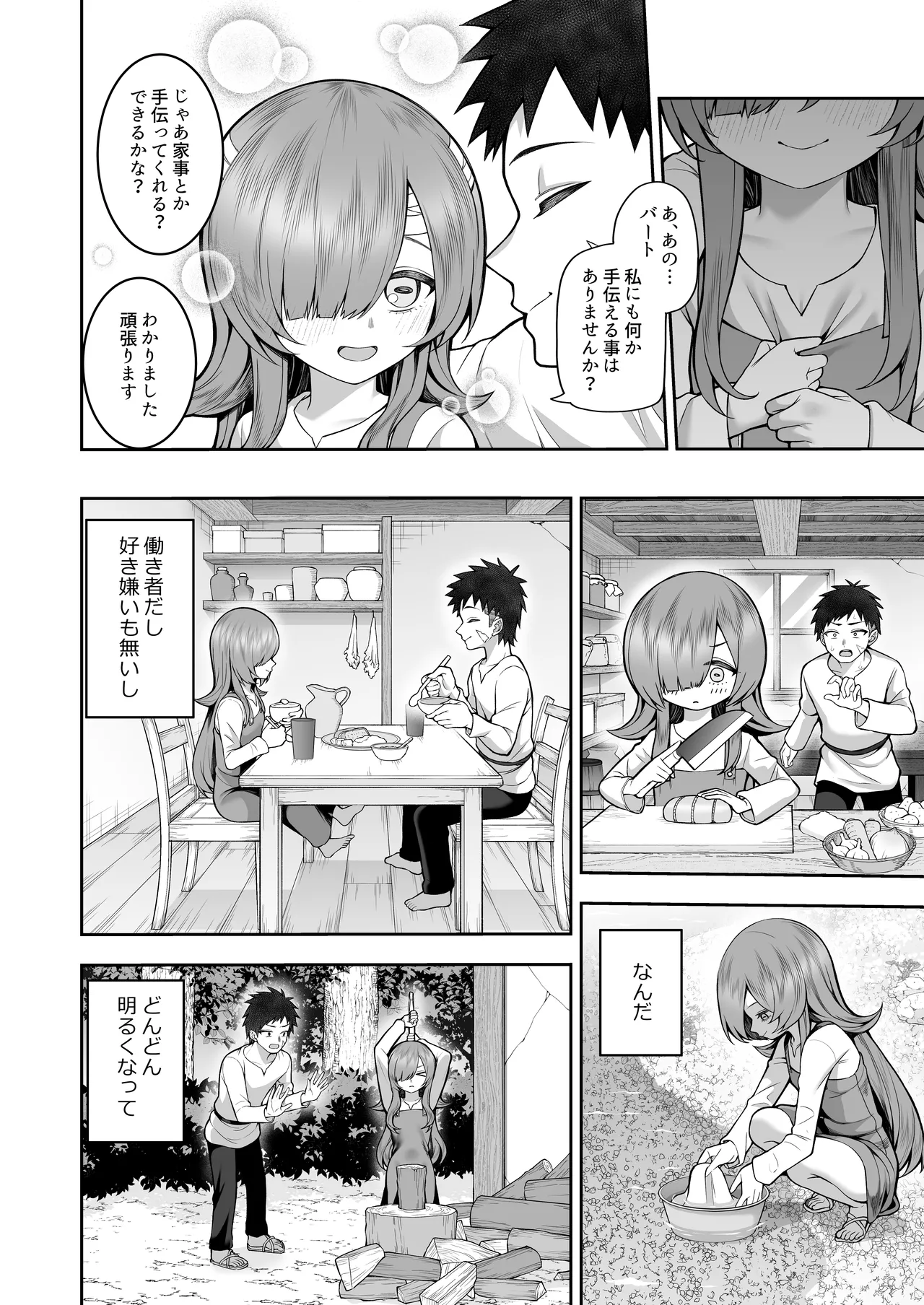 Kioku Soshitsu no Musume o Hirottara Sakyubasu Datta page 7 full