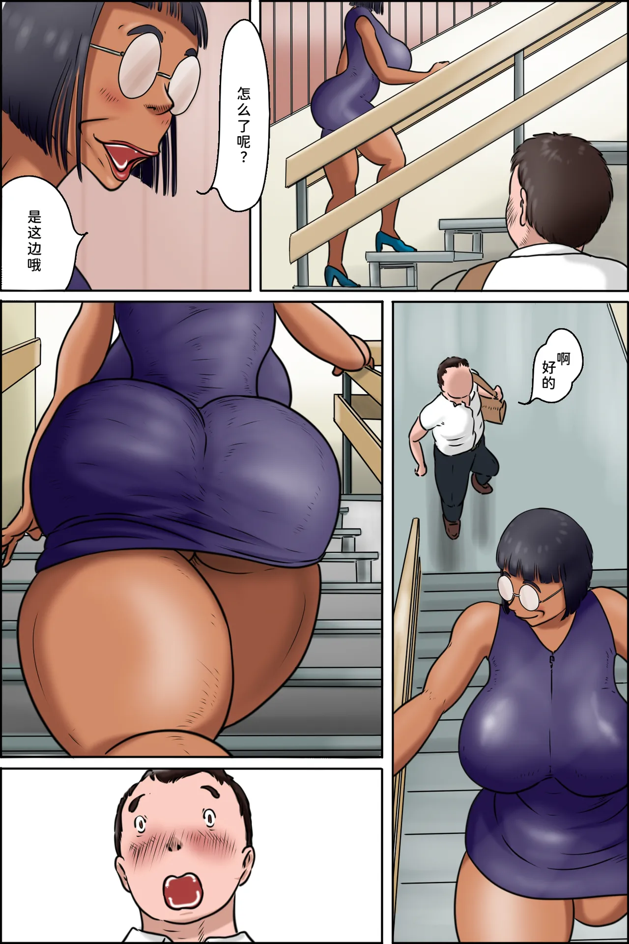 図書館のモンスター page 10 full