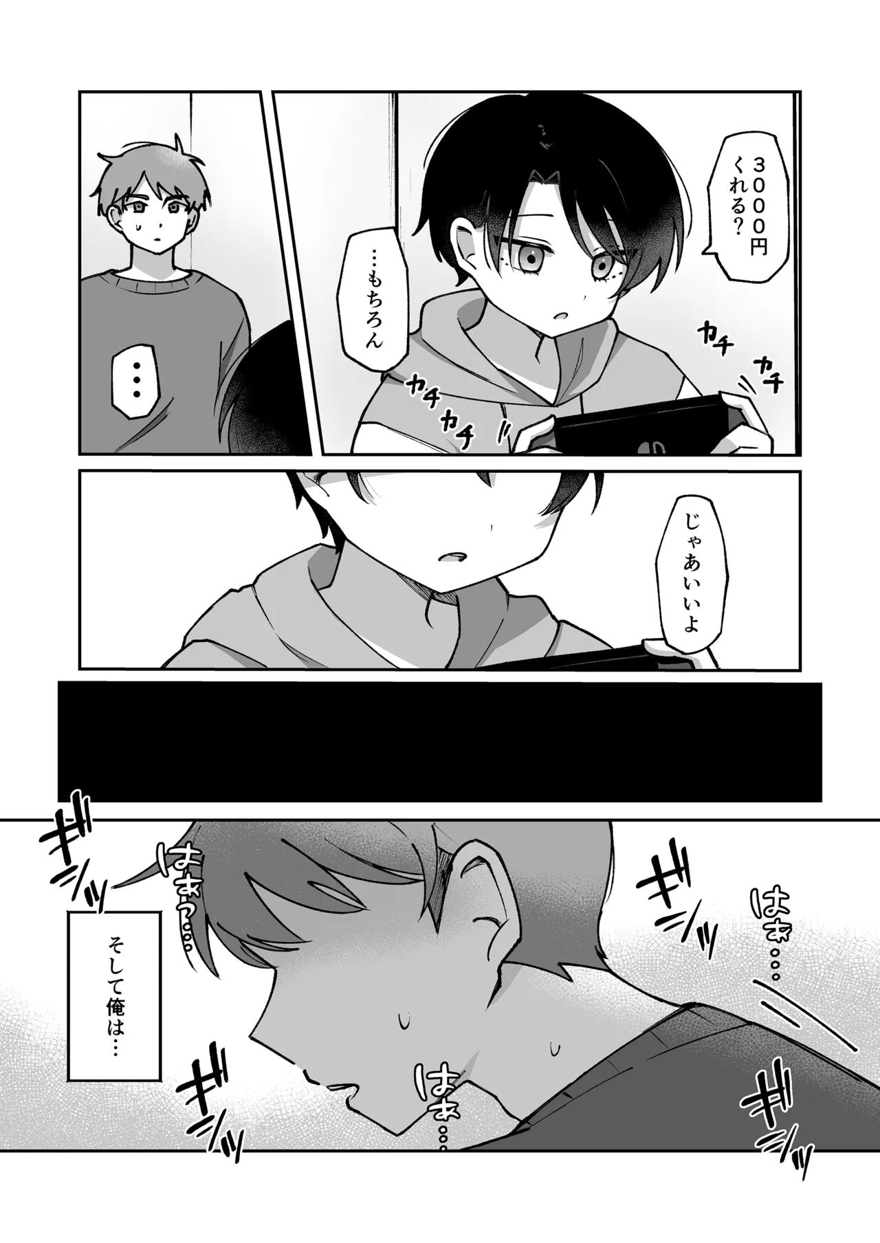 Fukanshou no otokonoko ni kimochiyo-sa o wakara seru hanashi page 4 full