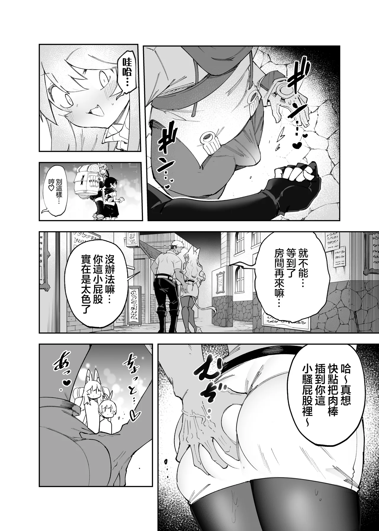 Save 58.1 page 8 full