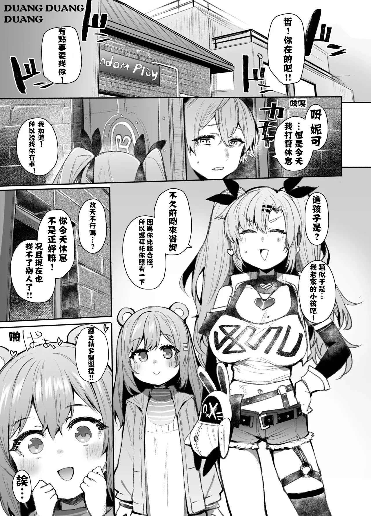 Zenzero Mob no Manga page 2 full