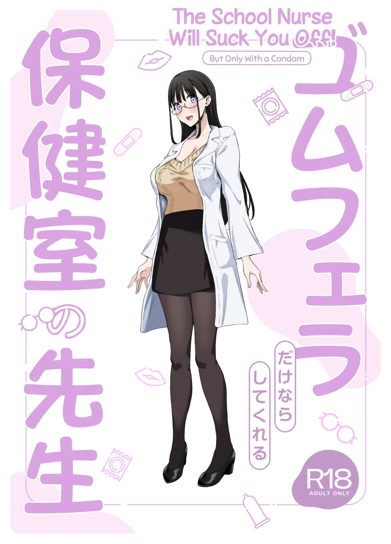 Gomu Fella Dake Nara Shite Kureru Hokenshitsu no Sensei | The School Nurse Will Suck You Off! But Only With a Condom page 2 full