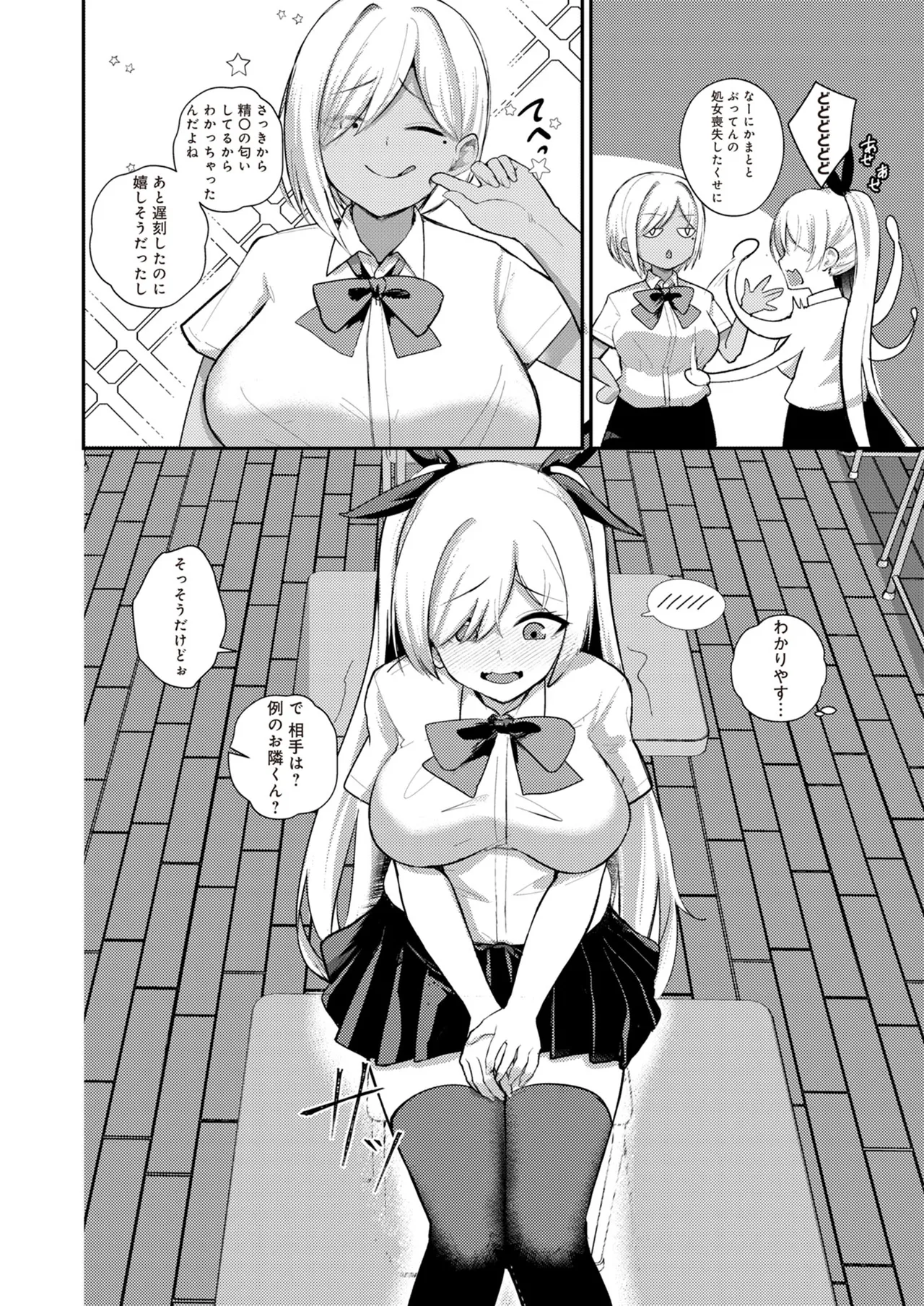 サキュバスと僕2 〜サキュバスお姉ちゃんの友達もえっちなサキュバス！？〜 page 8 full