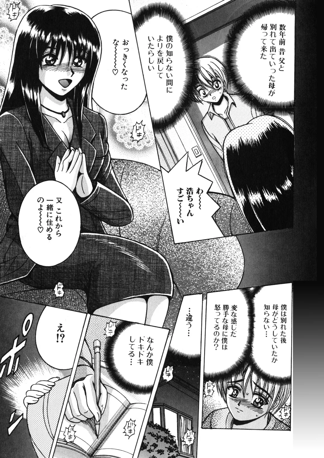 SHIO!EX 11 page 4 full