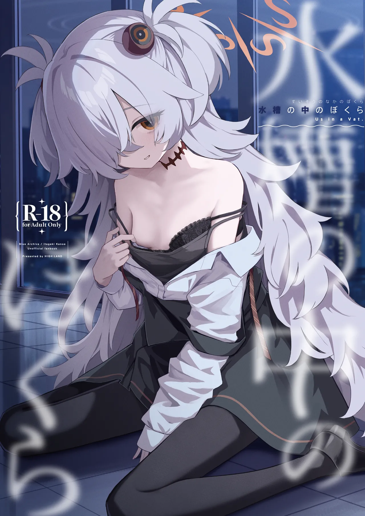 Suisou no Naka no Bokura - Us in a Vat. page 1 full