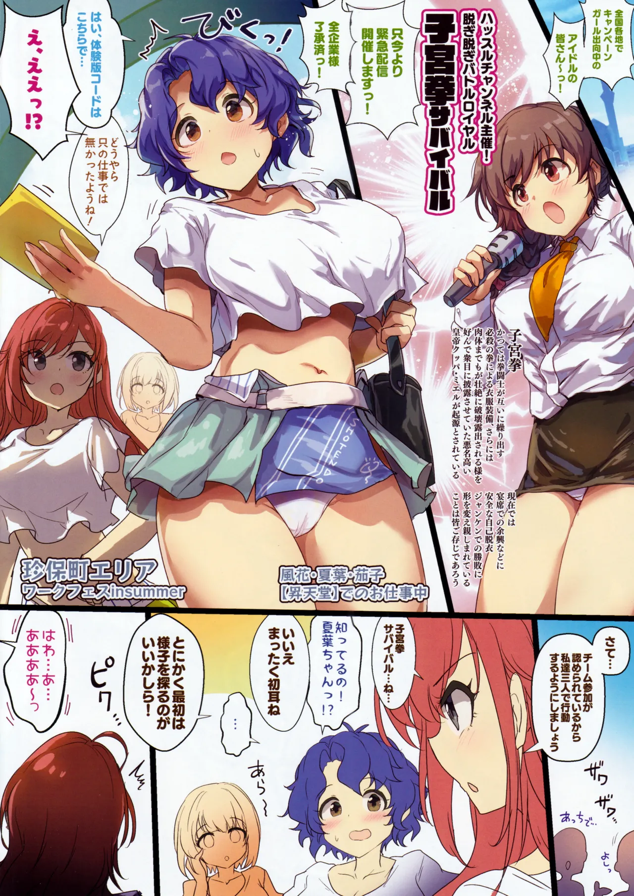 Nuga sete hirogete 321 page 2 full