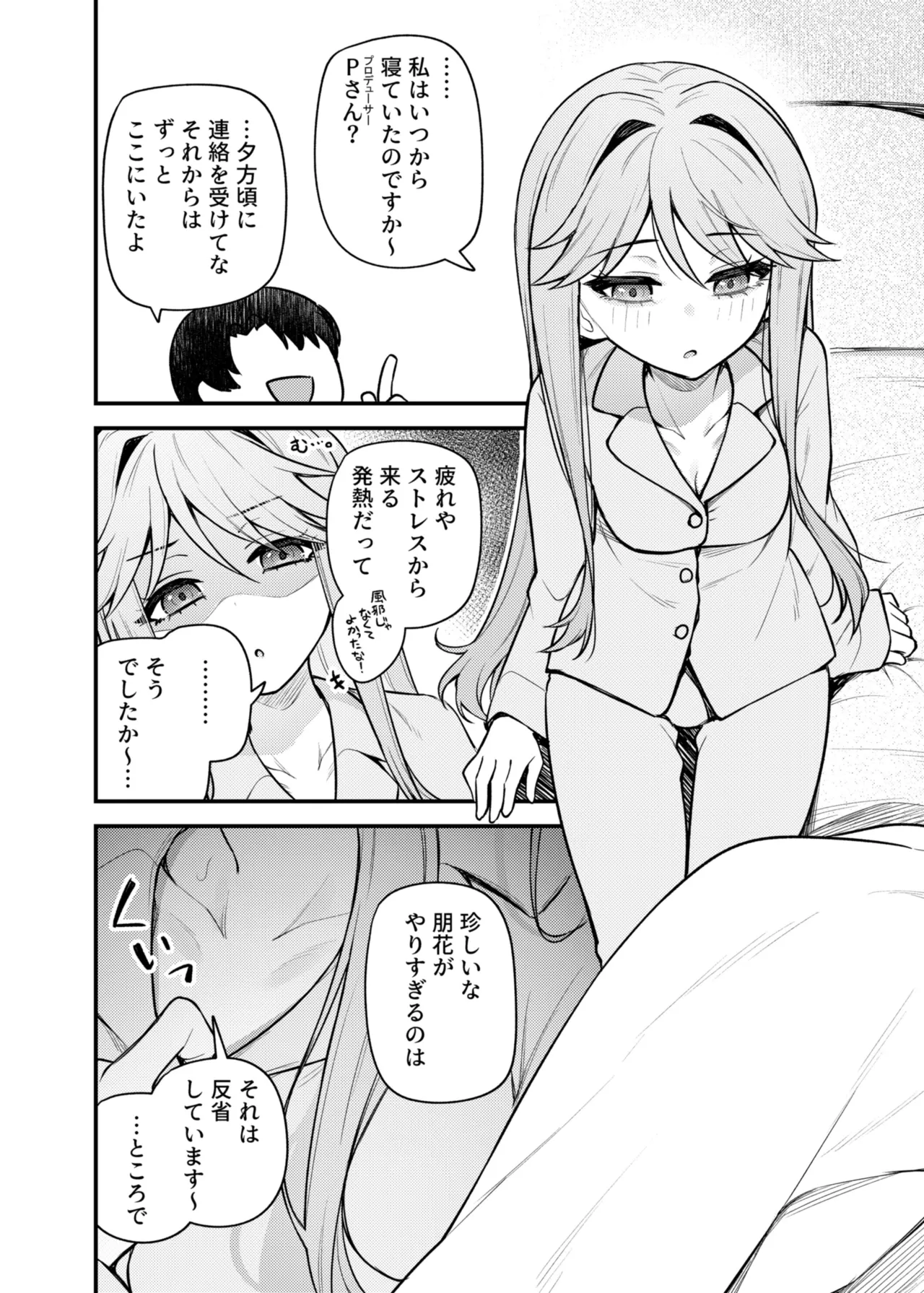 Tatoeba Konna Million Theater Vol. 17 Tenkubashi Tomoka no Baai page 3 full