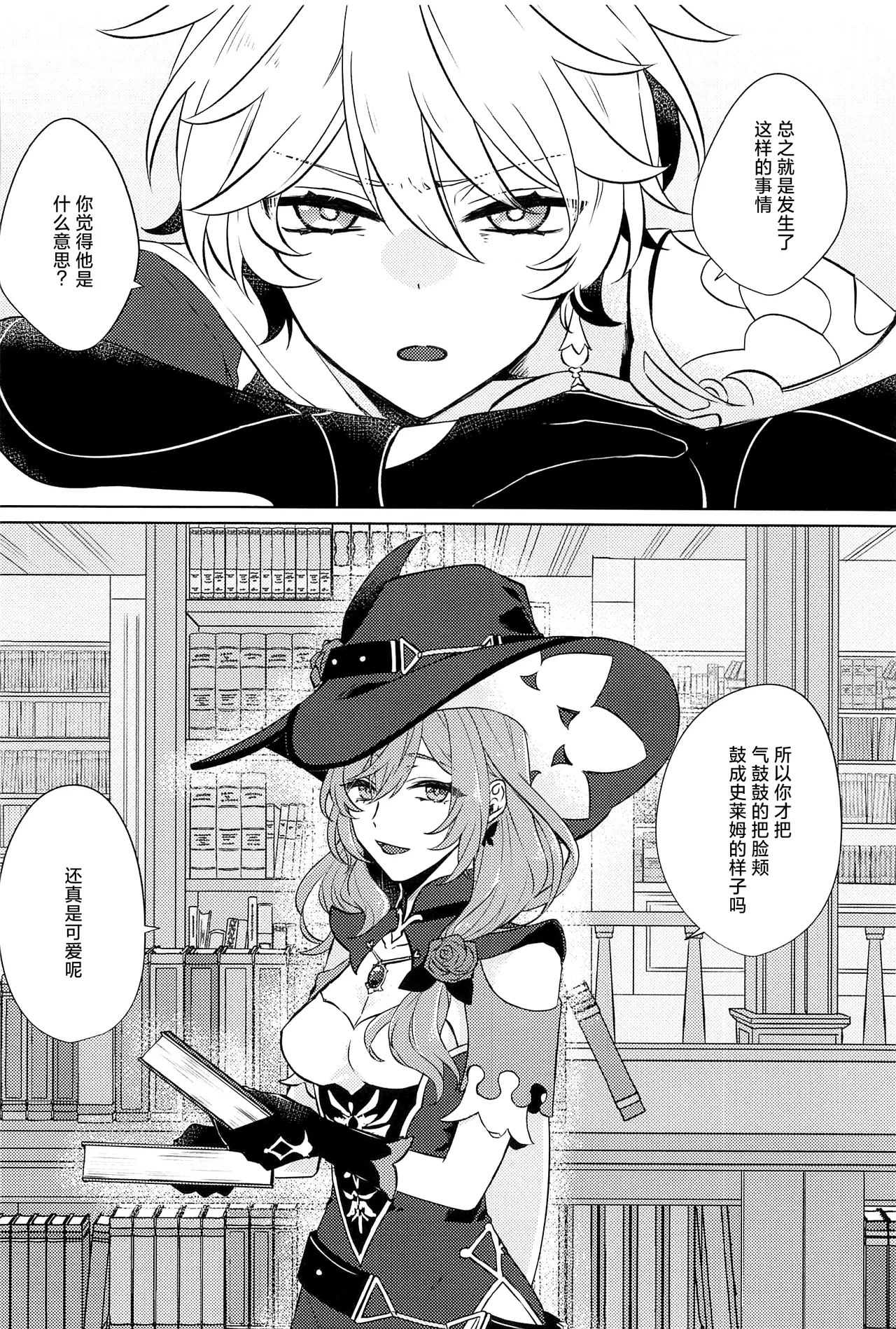 Gypsophia yo Warae page 7 full