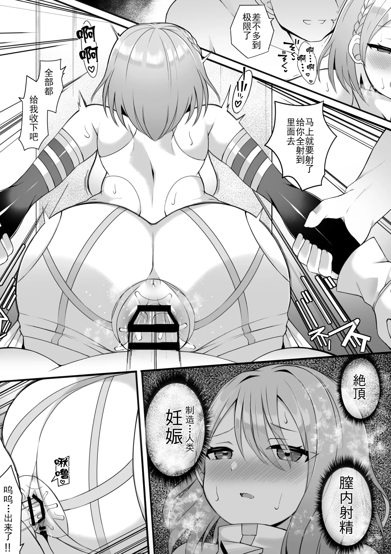 Dreizehn （chinese） page 5 full