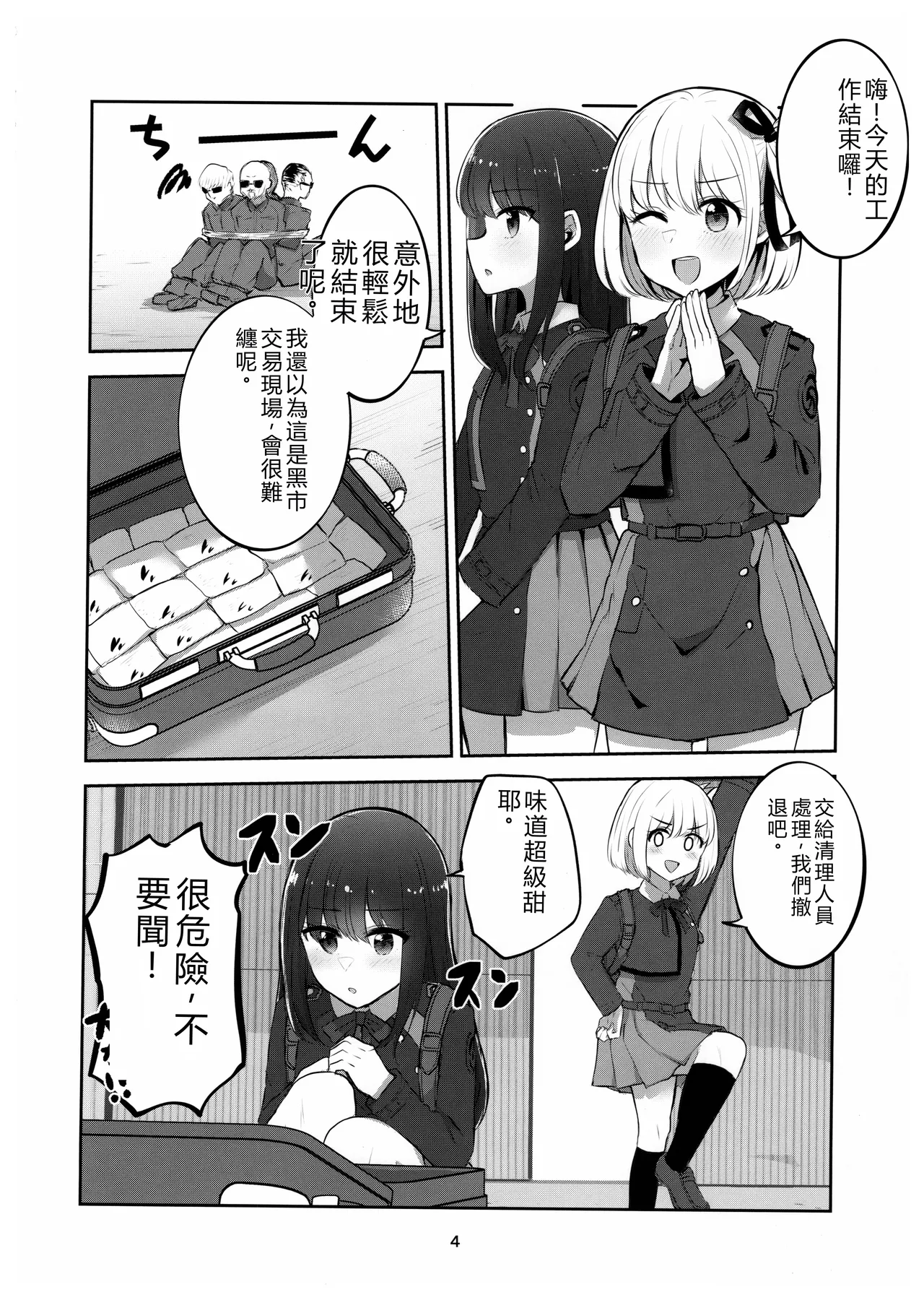 Mating between Spider Lilies page 3 full