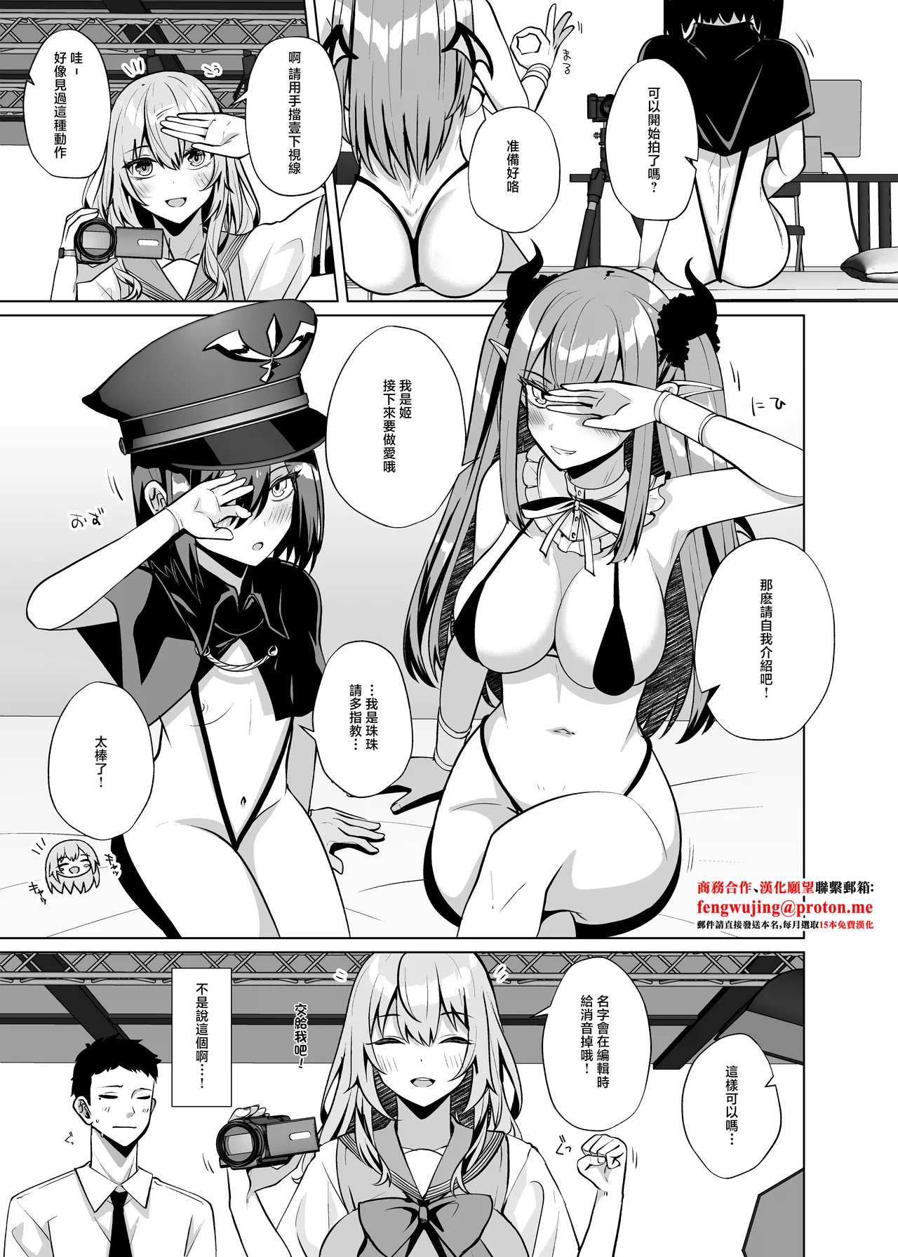 Sakura_Garden_Shirosuzu_Hokomi_0_en_Layer_3_nin_Tsuki_Sono_Bisque page 2 full