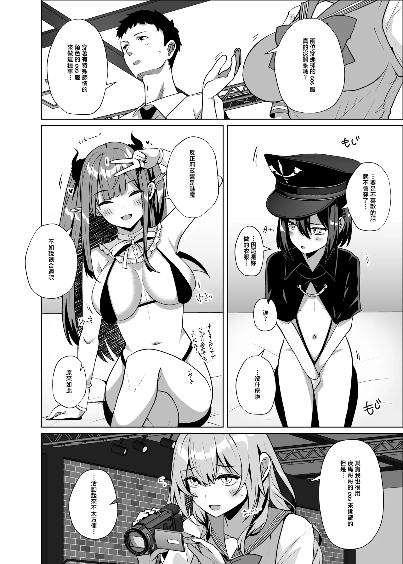Sakura_Garden_Shirosuzu_Hokomi_0_en_Layer_3_nin_Tsuki_Sono_Bisque page 3 full