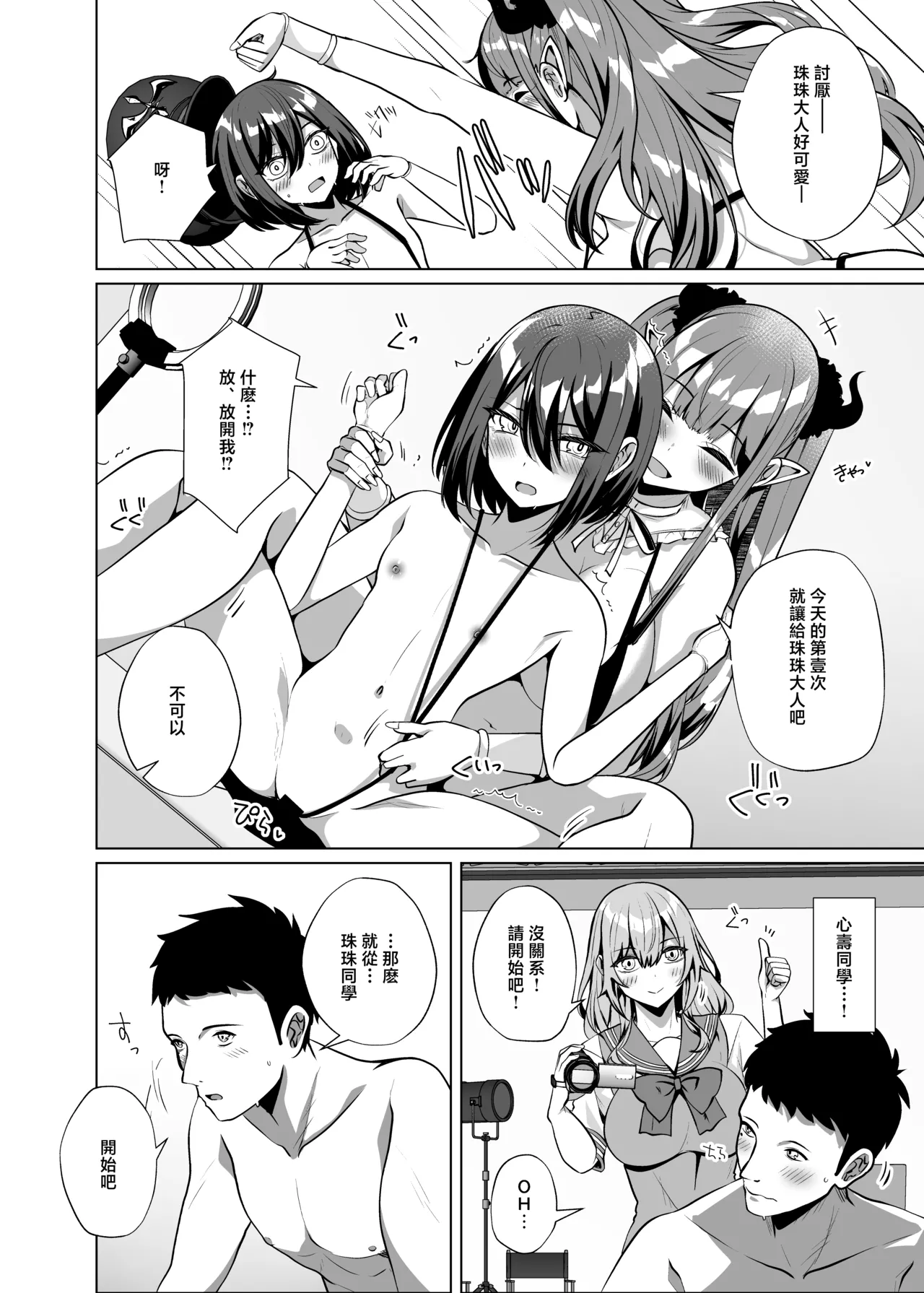 Sakura_Garden_Shirosuzu_Hokomi_0_en_Layer_3_nin_Tsuki_Sono_Bisque page 9 full