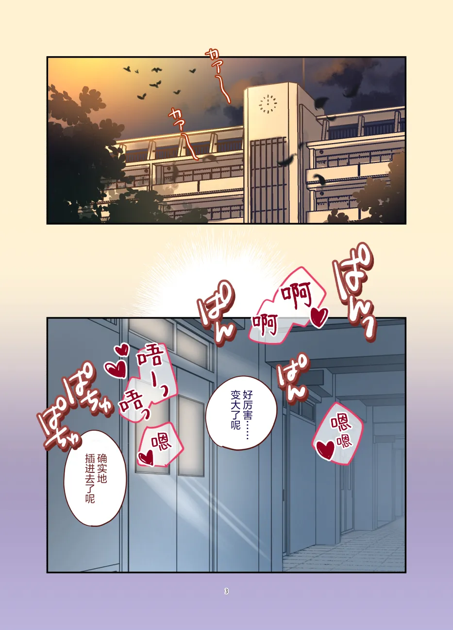 人类研究社对♂（小●鸡）兴致勃勃 page 2 full
