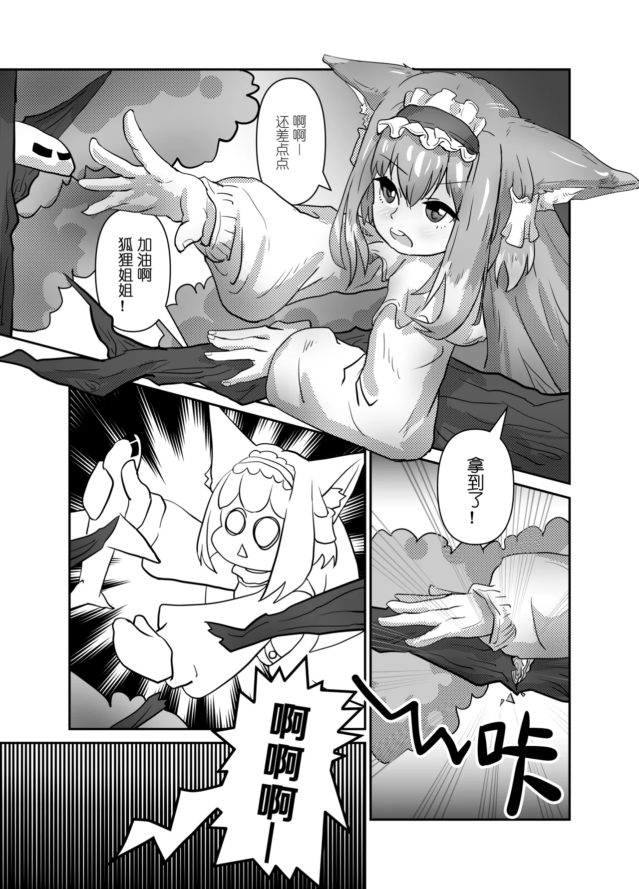 Precocious Child Suzuran page 5 full