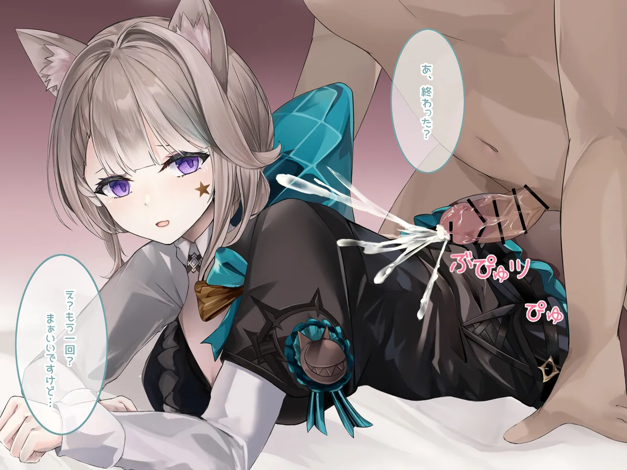 リネットに抜いてもらう page 4 full