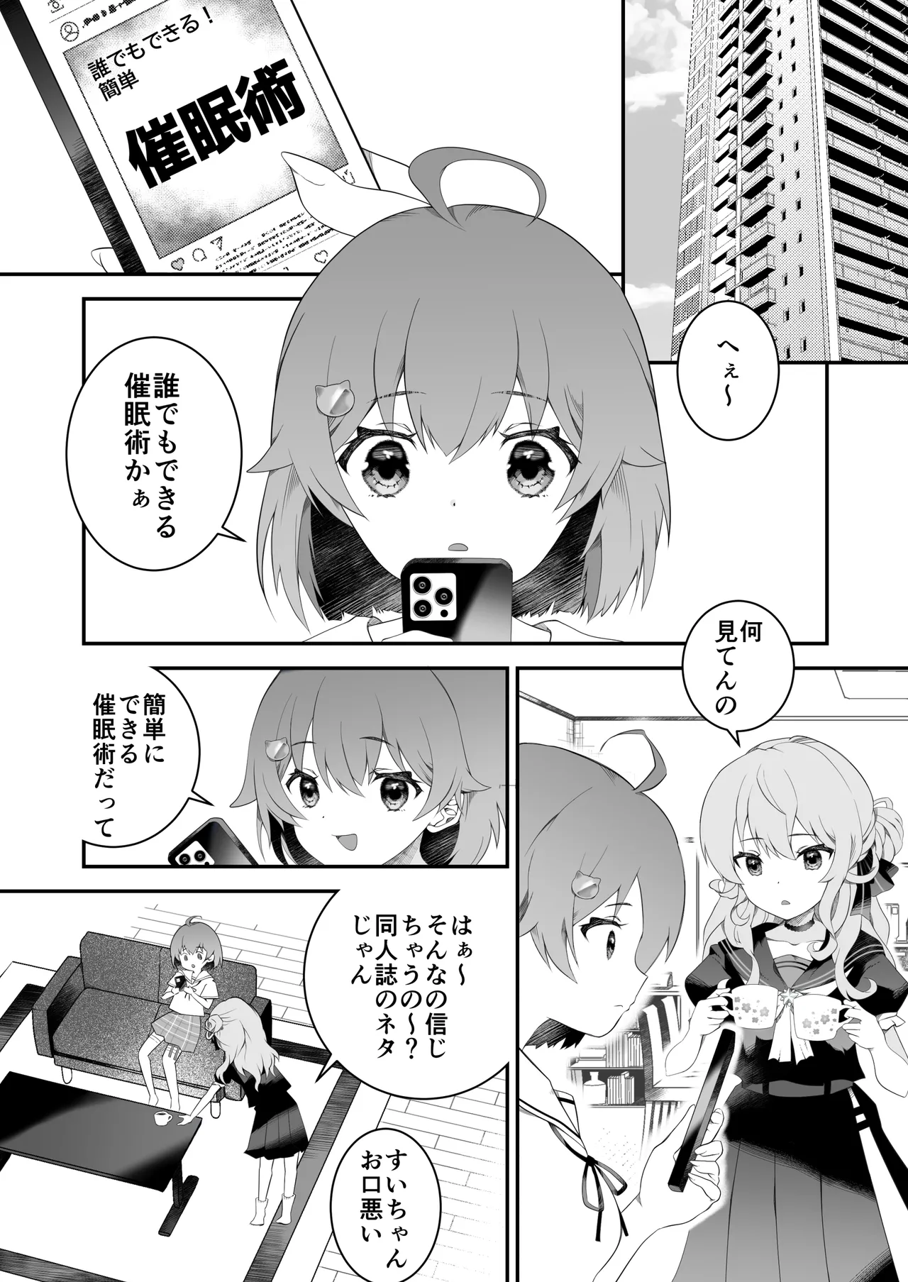 Suimin Seikou page 2 full