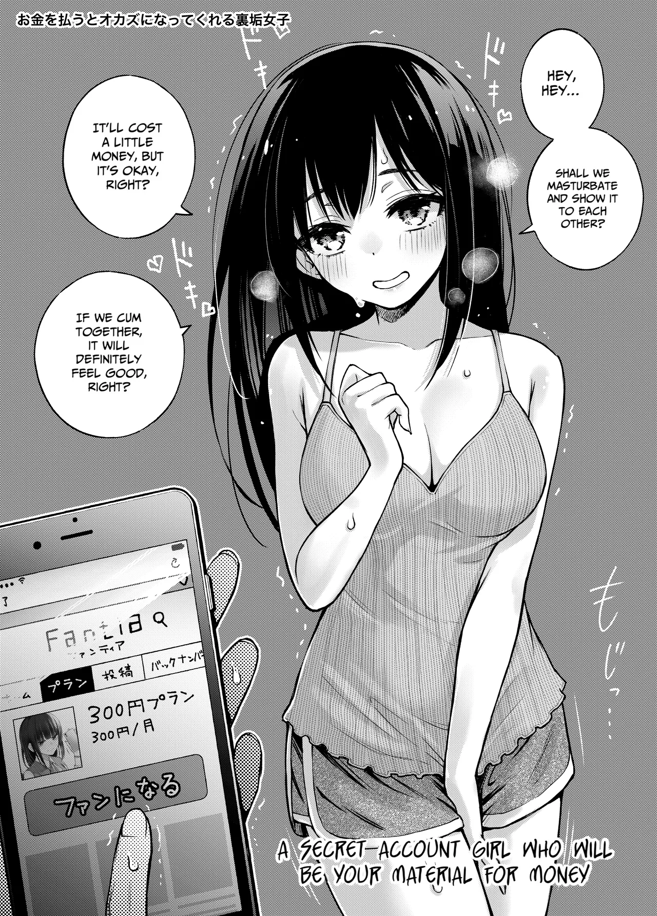 #Yuuryou Shoujo  ~Okane o Harau to ○○ Shite Kureru Onnanoko~ | #Paid Girls  ~Girls Who Will Have Sex With You When You Pay Them~ page 10 full