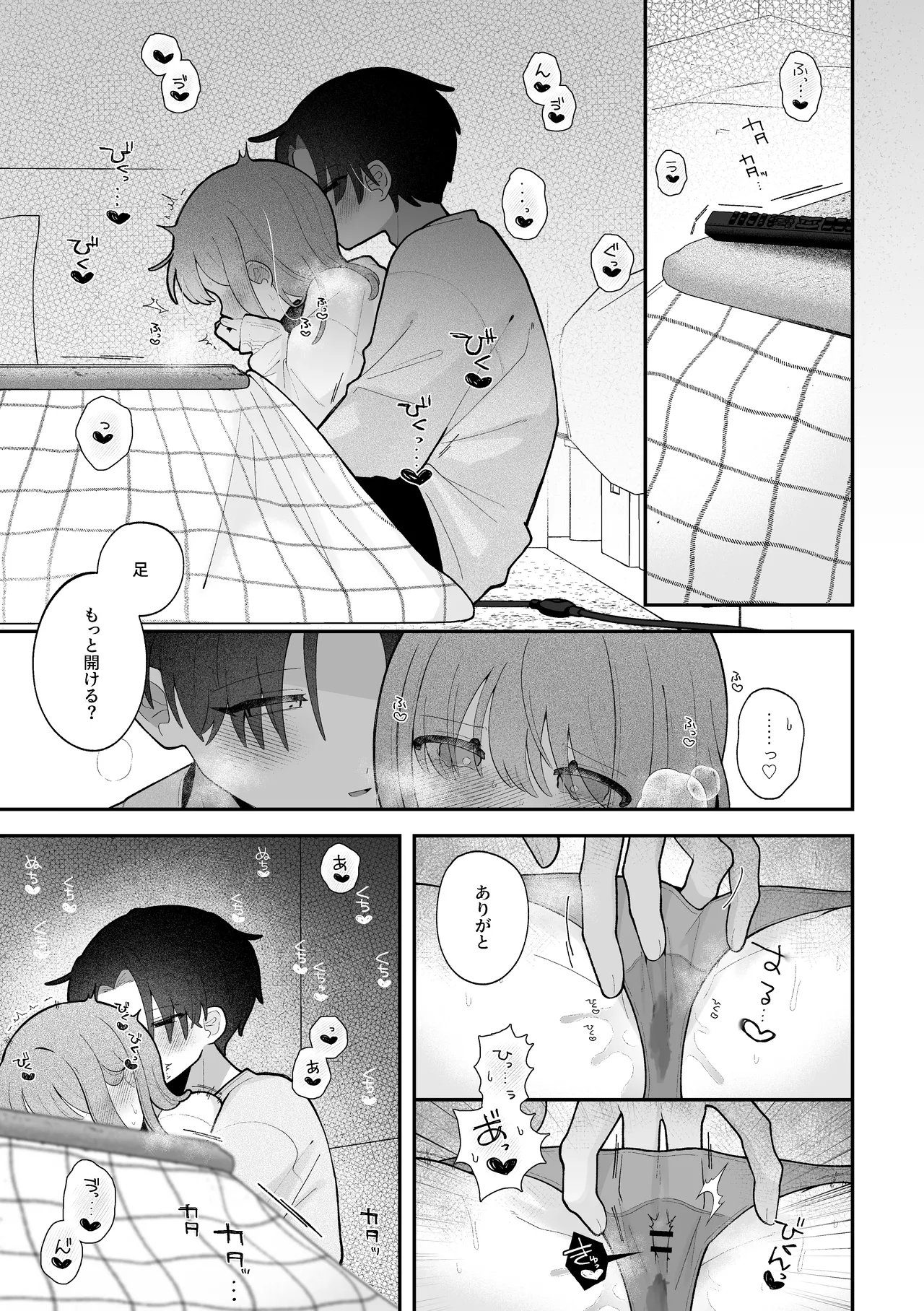 "Iwai" Ako-chan wa Shiofuki o Gaman Dekinai page 1 full
